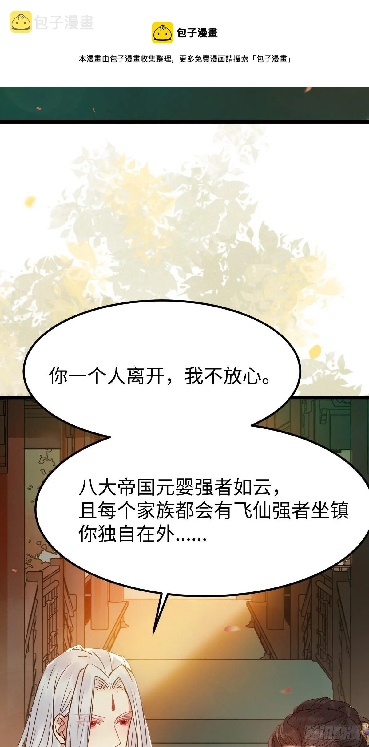 漂亮女人好可怕 第5页
