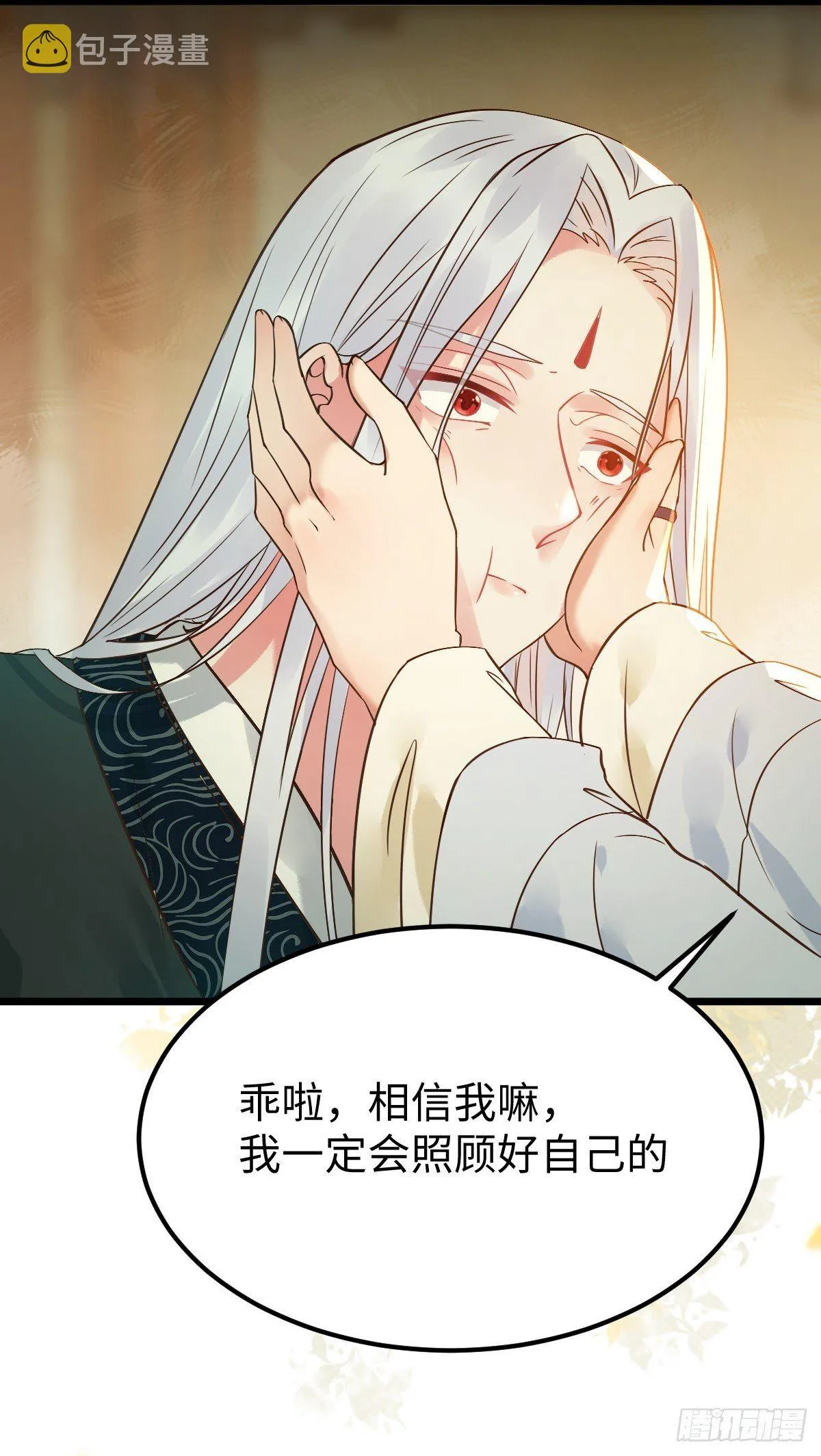 漂亮女人好可怕 第8页