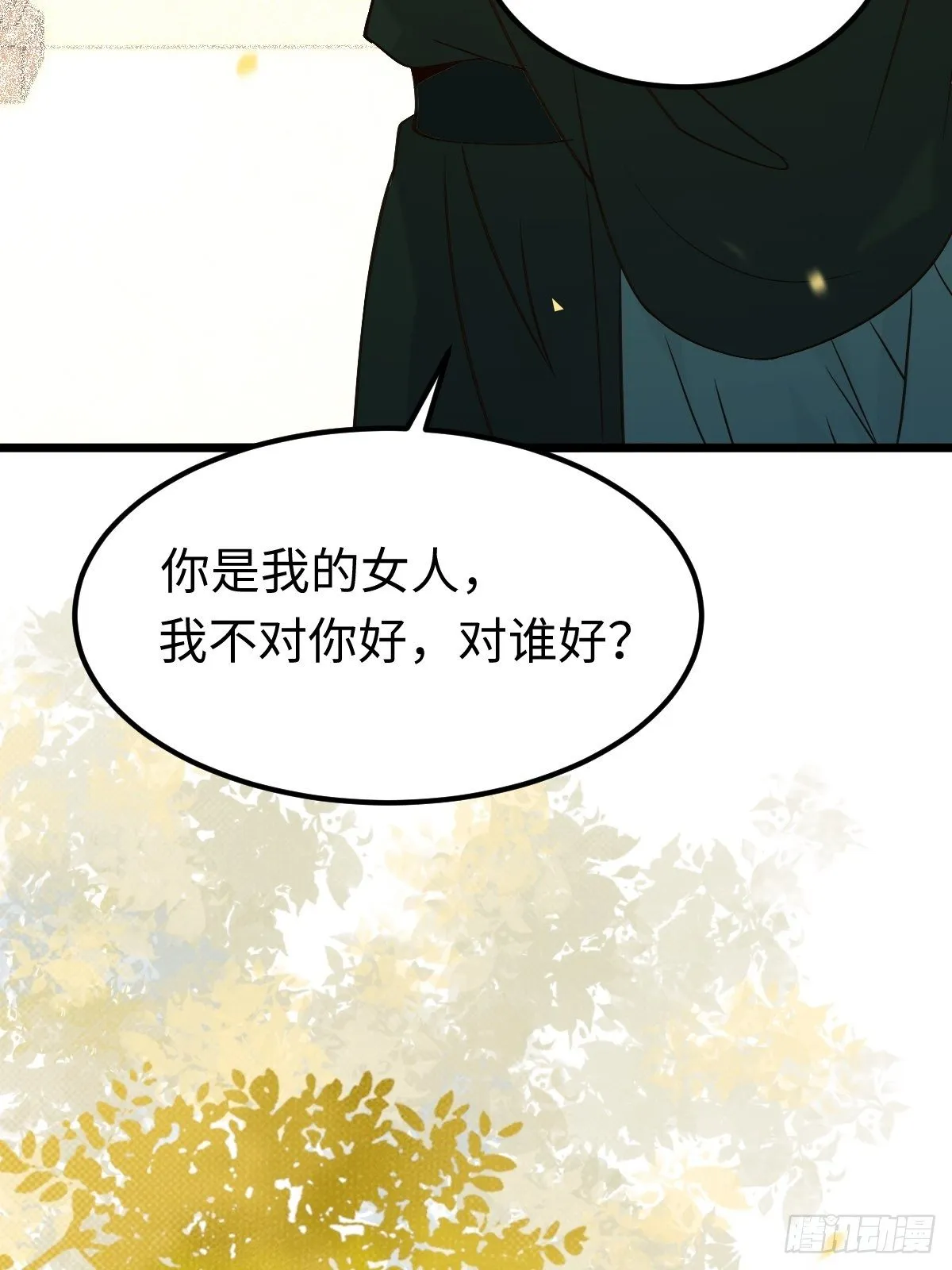 漂亮女人好可怕 第12页