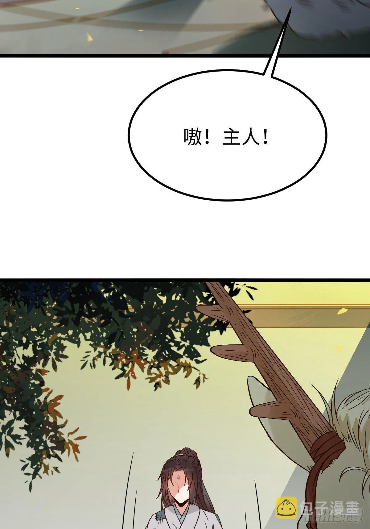 漂亮女人好可怕 第19页