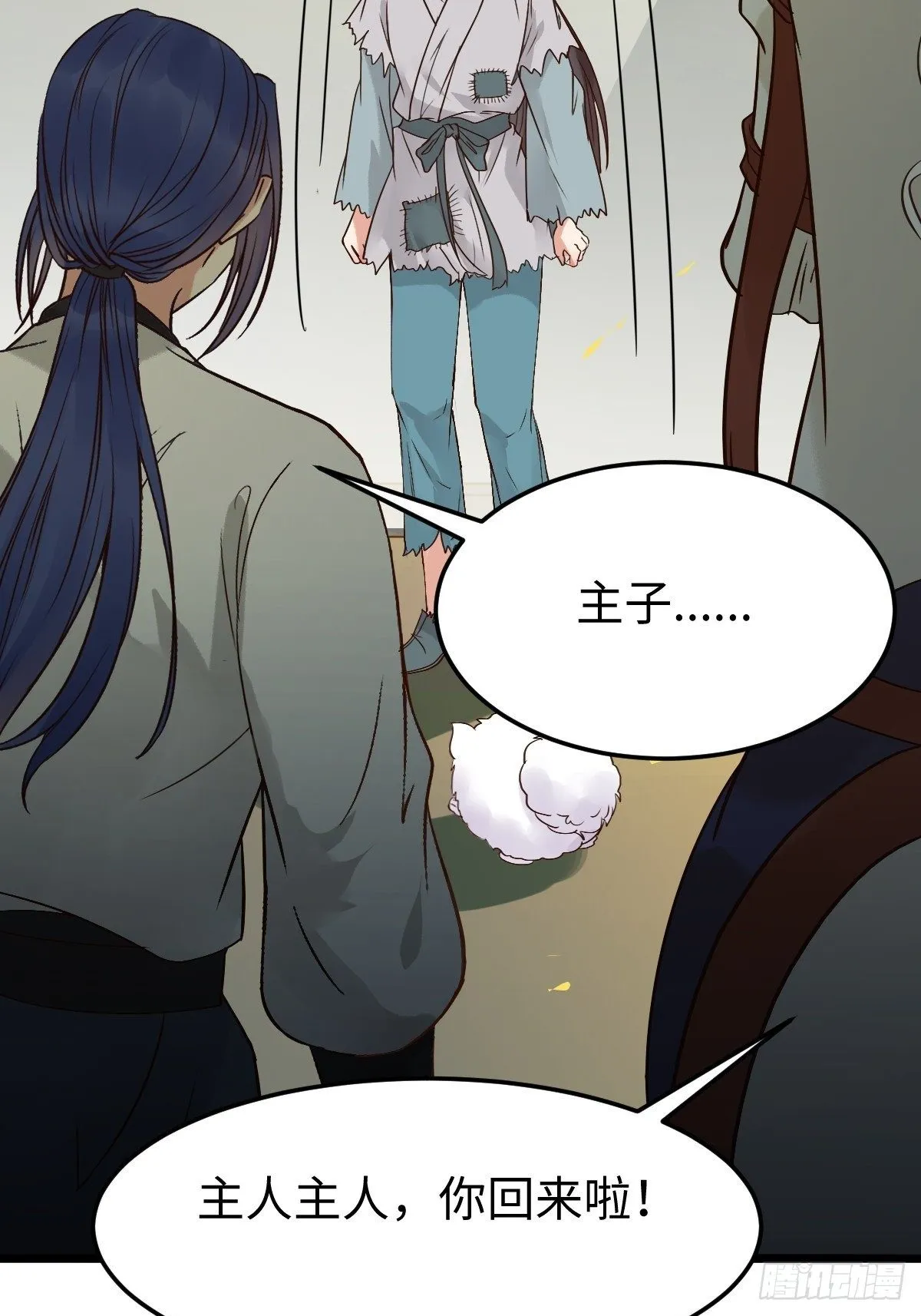 漂亮女人好可怕 第20页