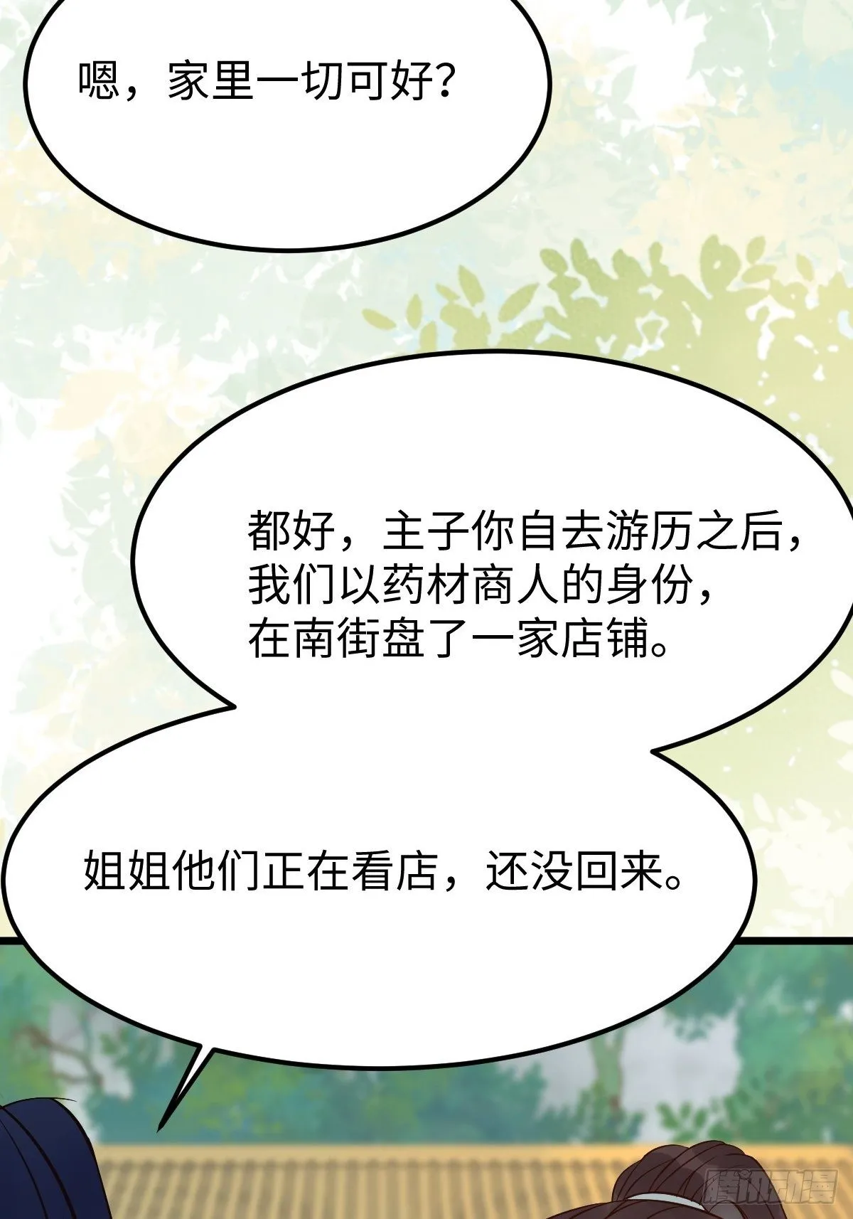 漂亮女人好可怕 第22页