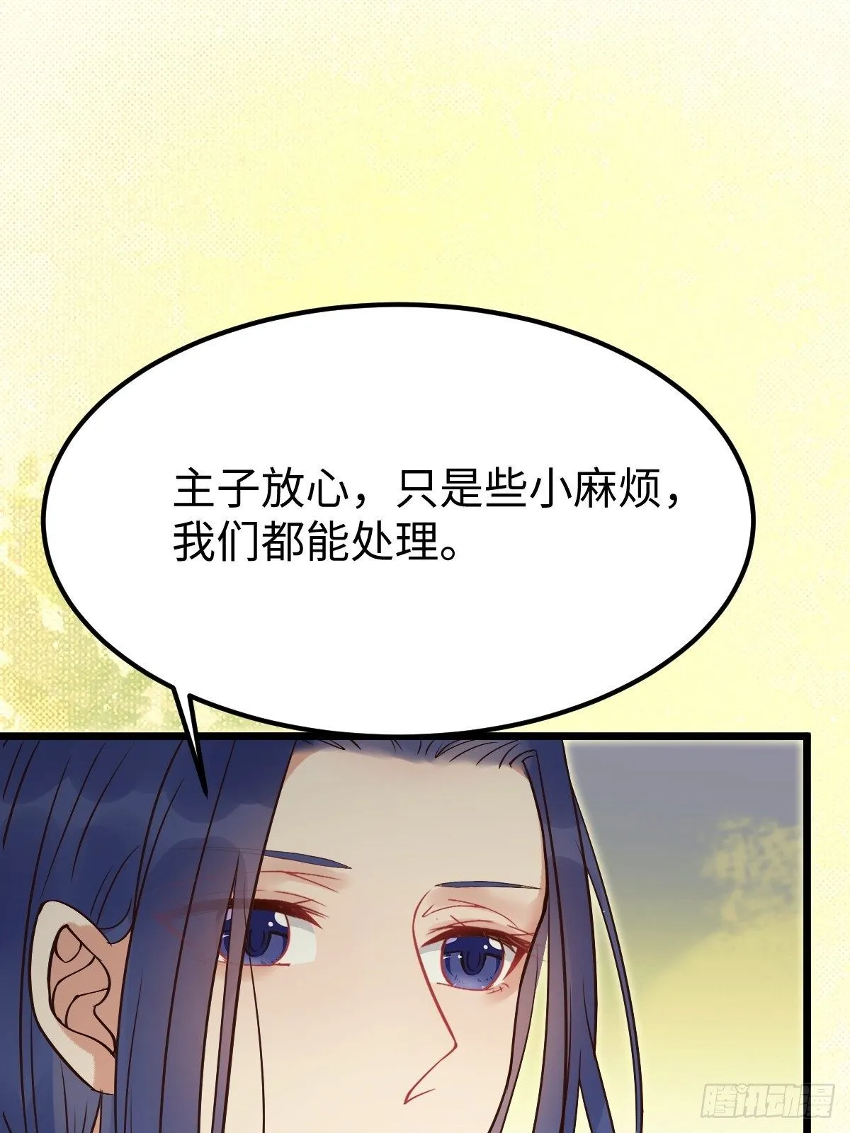 漂亮女人好可怕 第24页