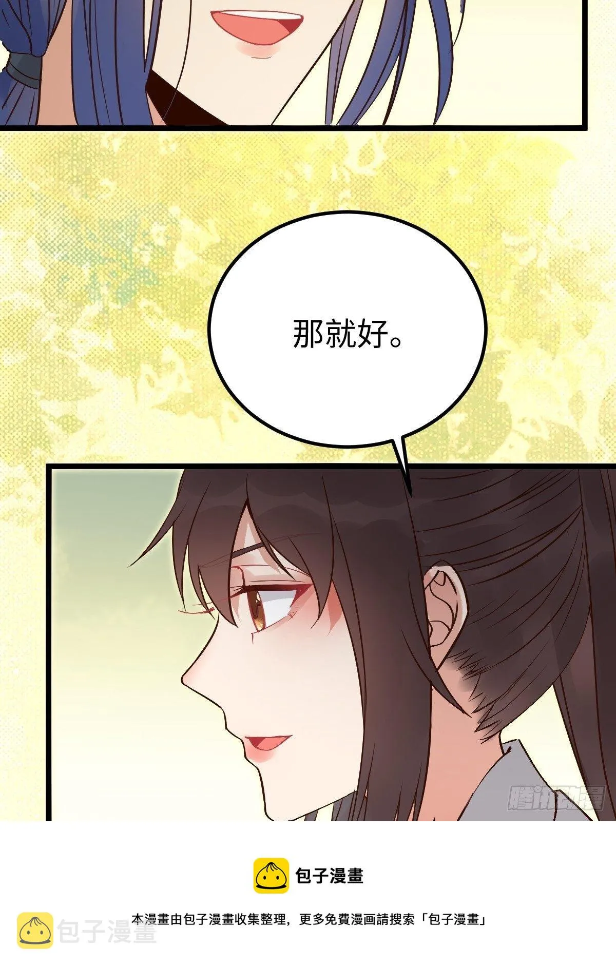 漂亮女人好可怕 第25页