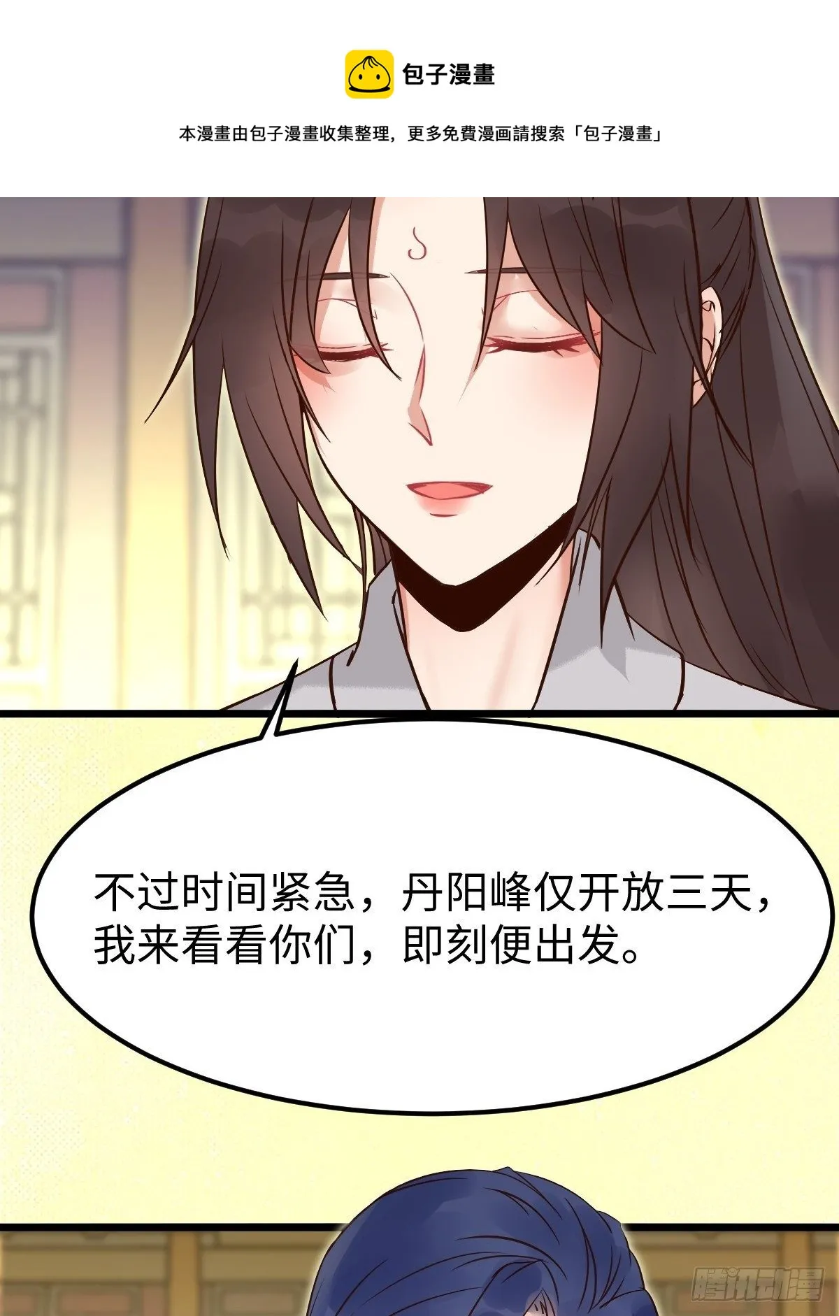 漂亮女人好可怕 第29页