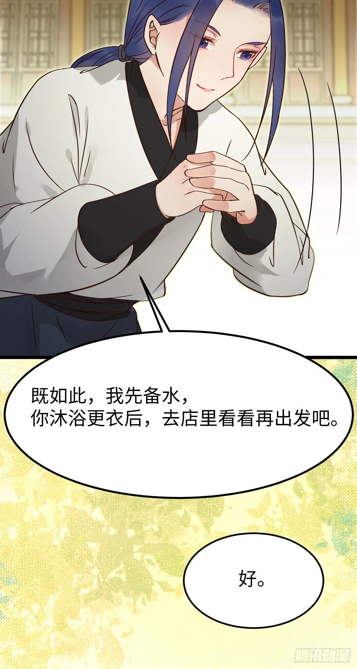 漂亮女人好可怕 第30页