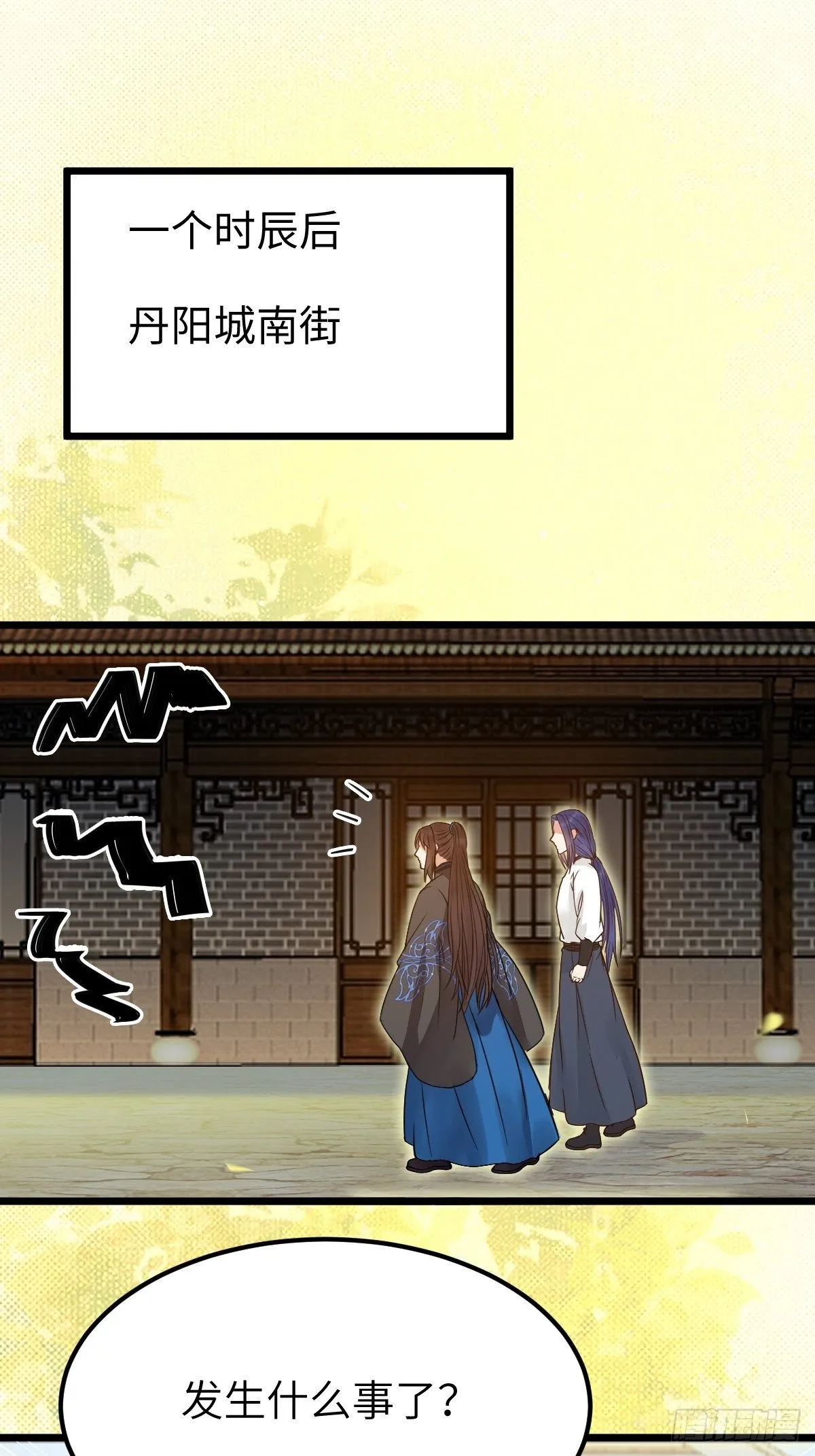 漂亮女人好可怕 第31页