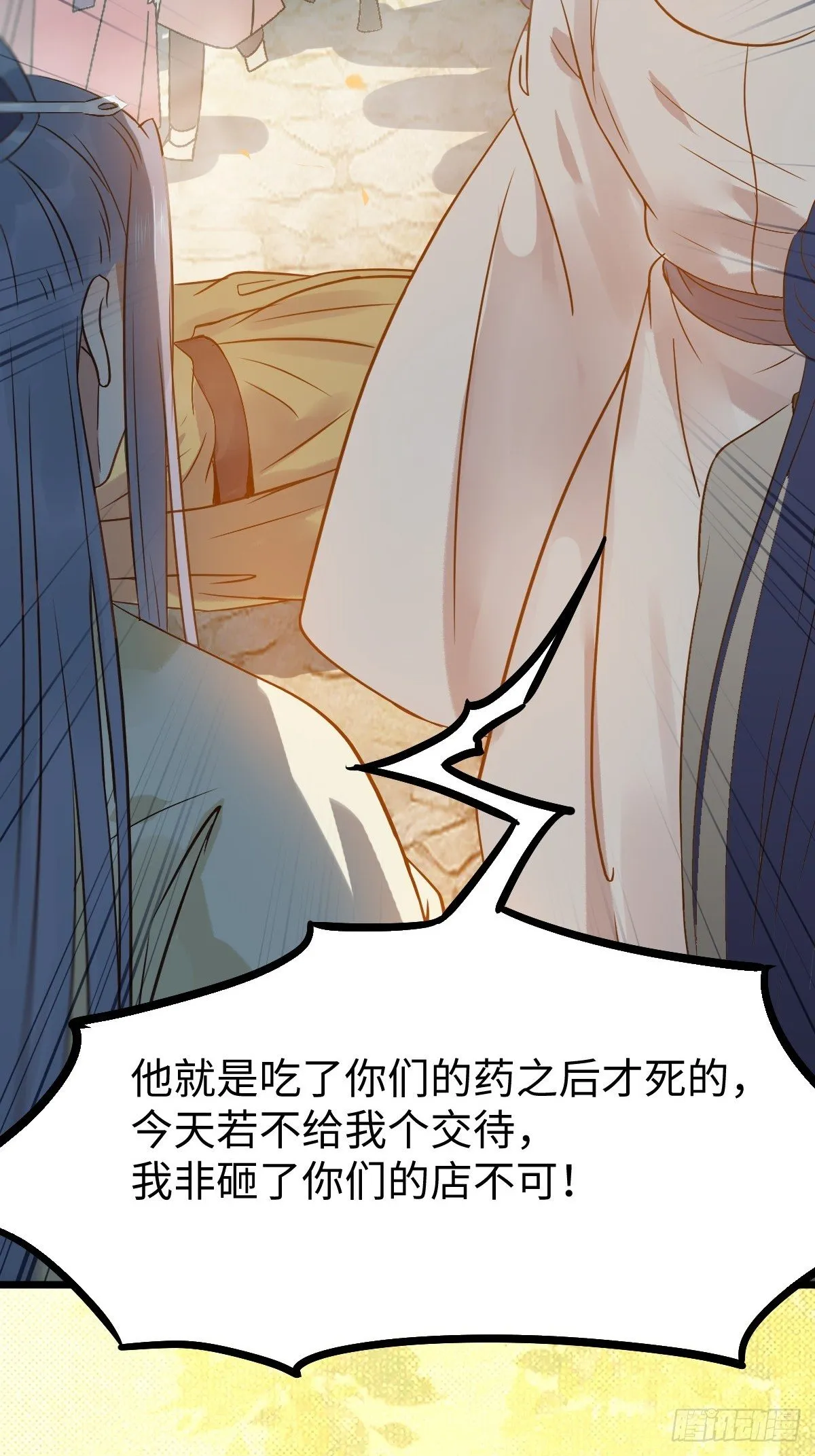 漂亮女人好可怕 第34页
