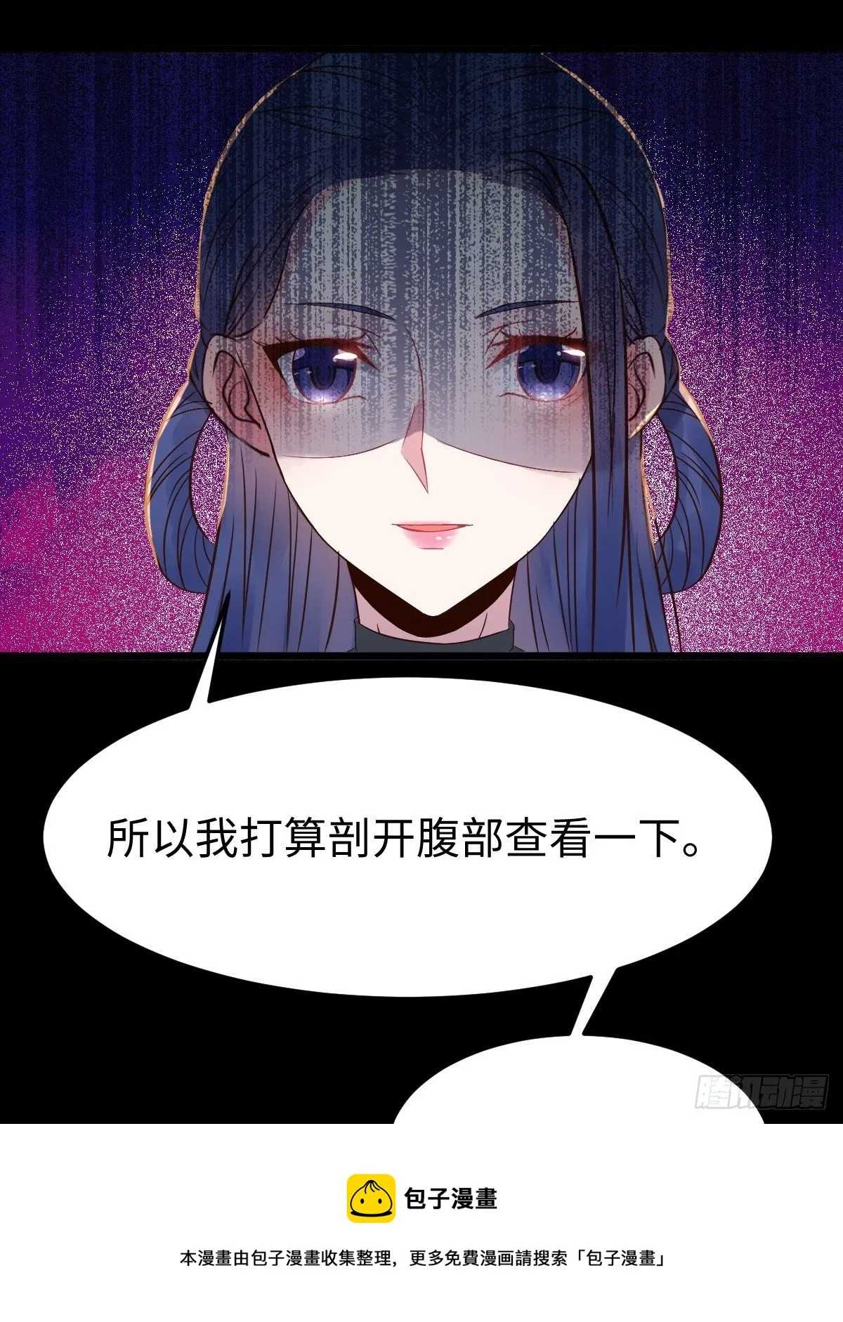 漂亮女人好可怕 第37页