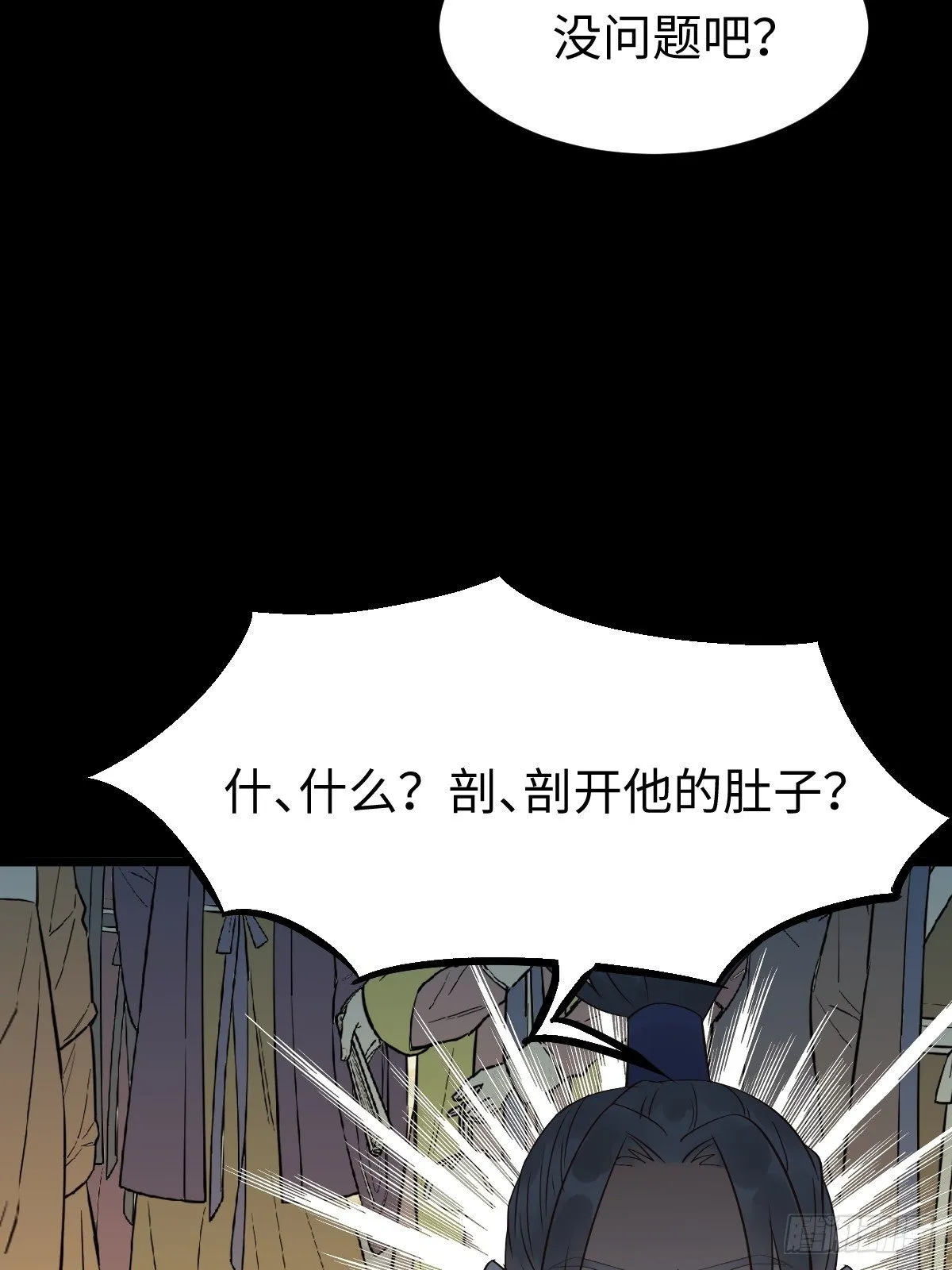 漂亮女人好可怕 第38页
