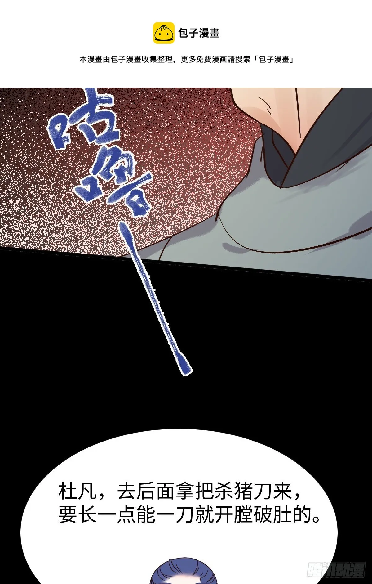 漂亮女人好可怕 第41页