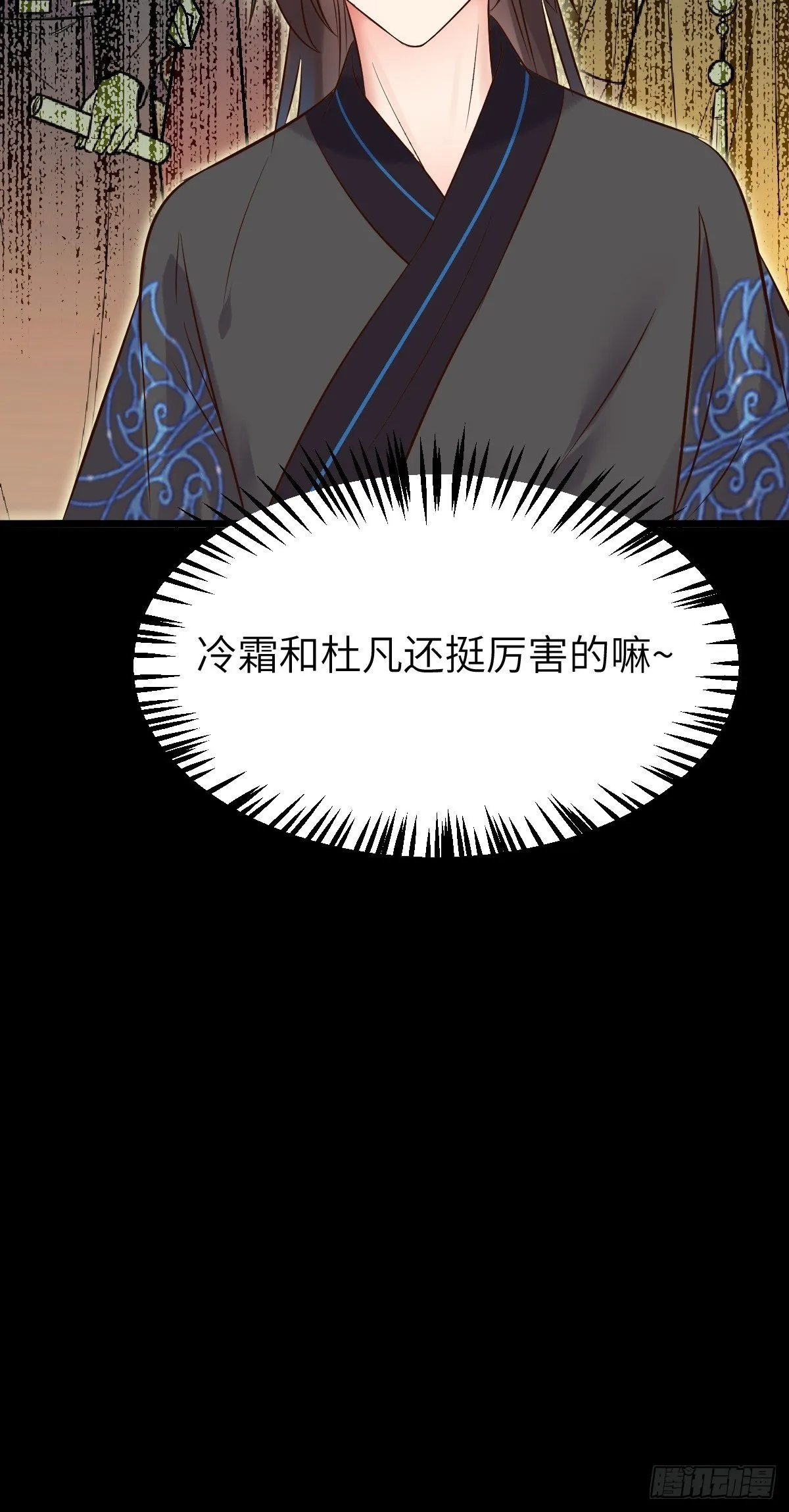 漂亮女人好可怕 第43页