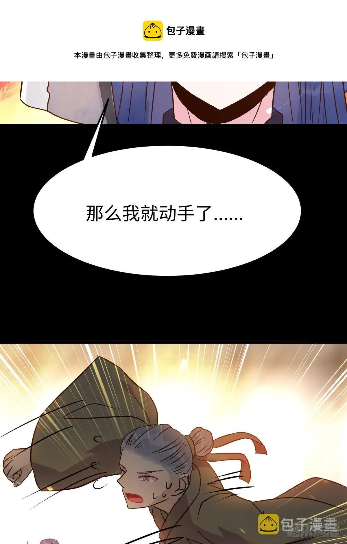 漂亮女人好可怕 第45页