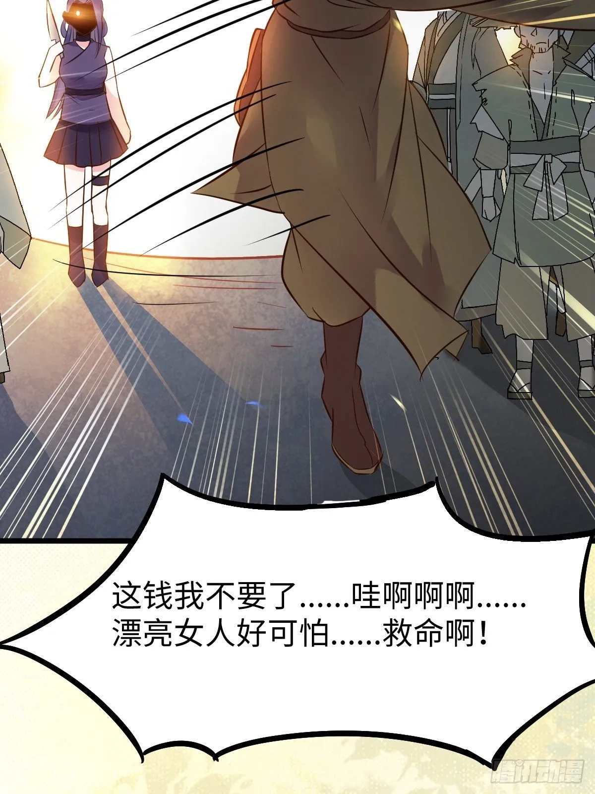 漂亮女人好可怕 第46页
