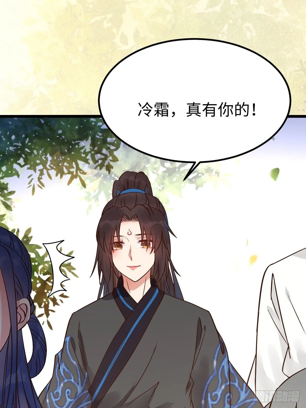 漂亮女人好可怕 第47页