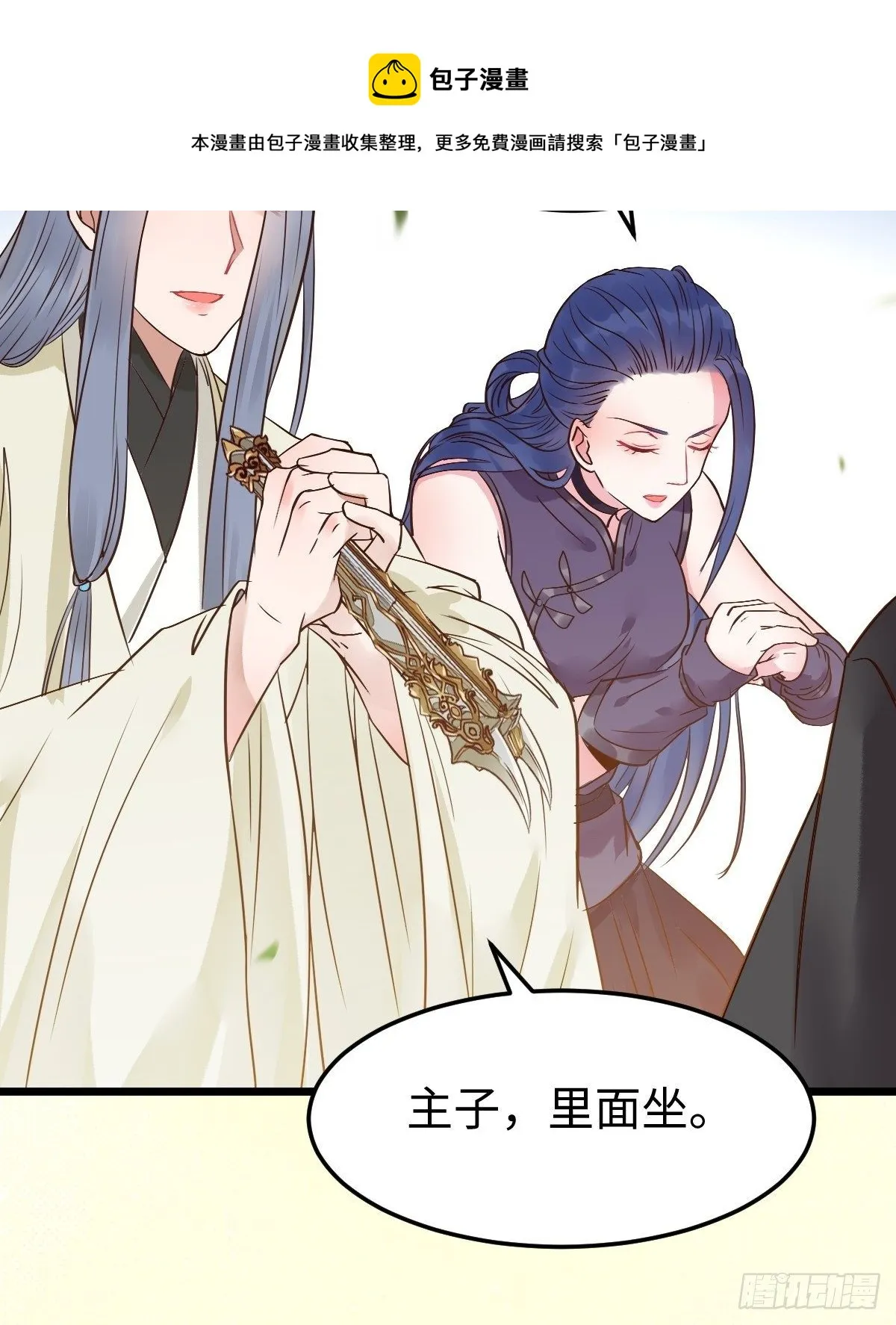 漂亮女人好可怕 第49页