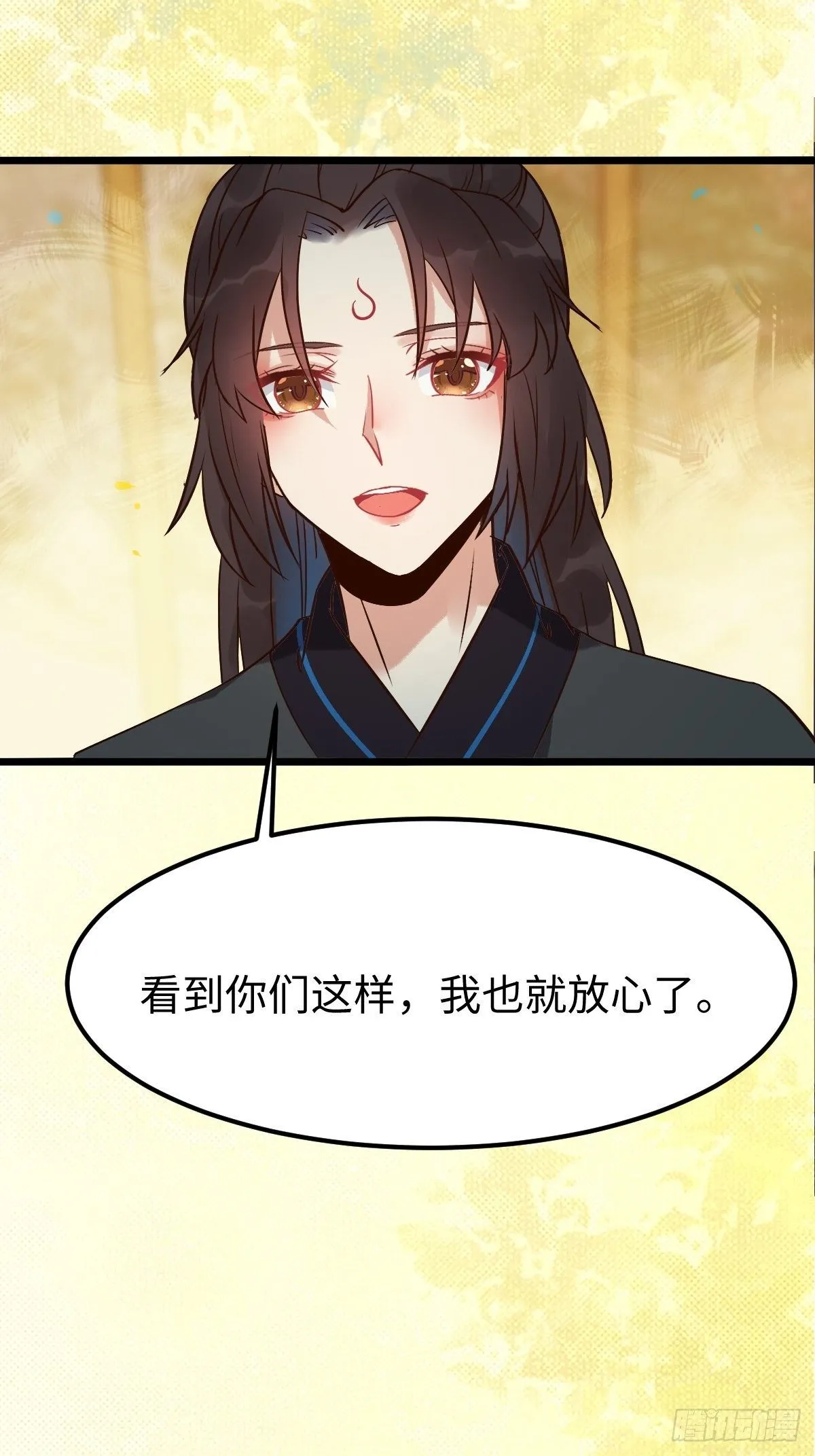 漂亮女人好可怕 第51页