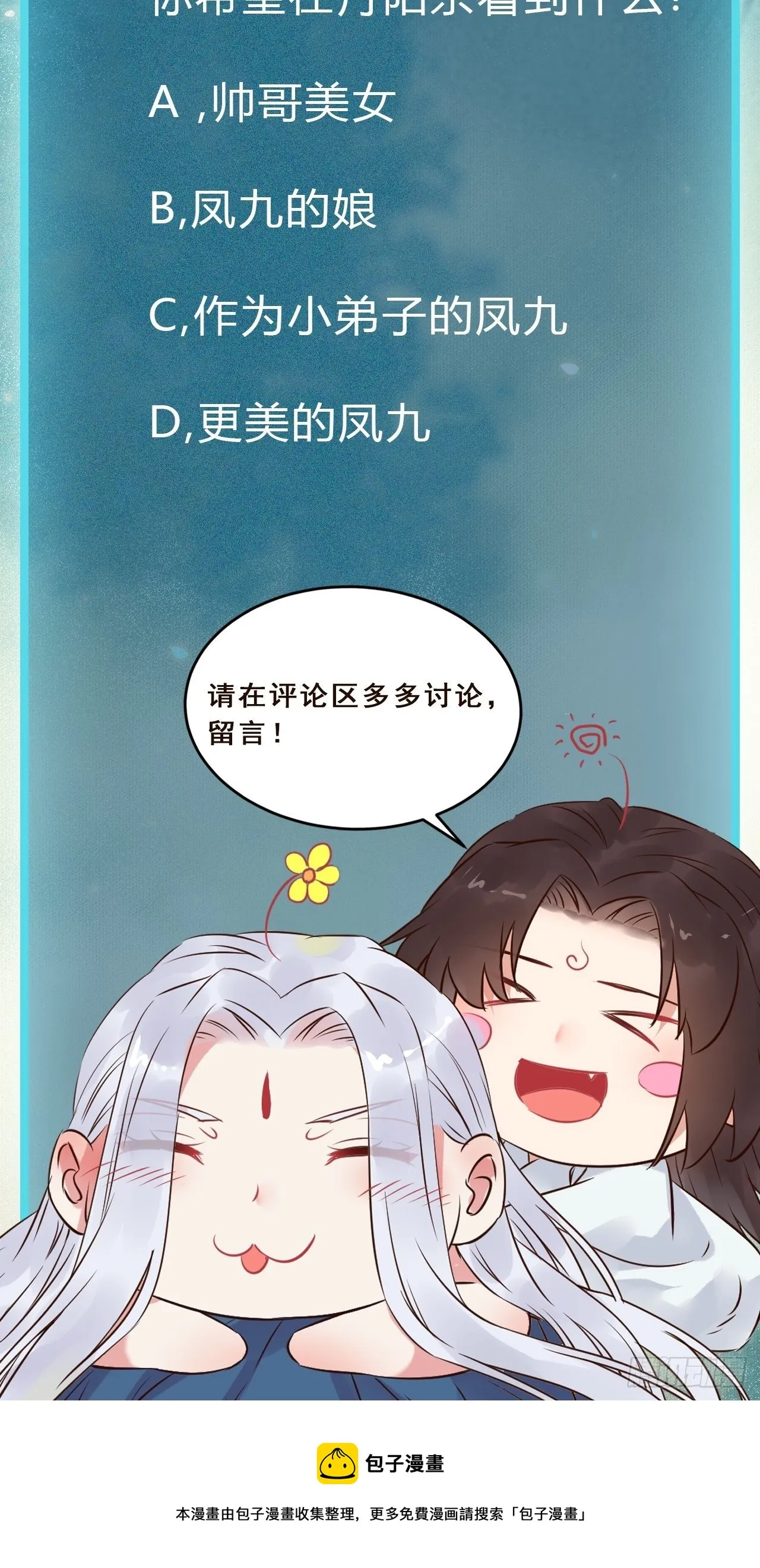漂亮女人好可怕 第55页