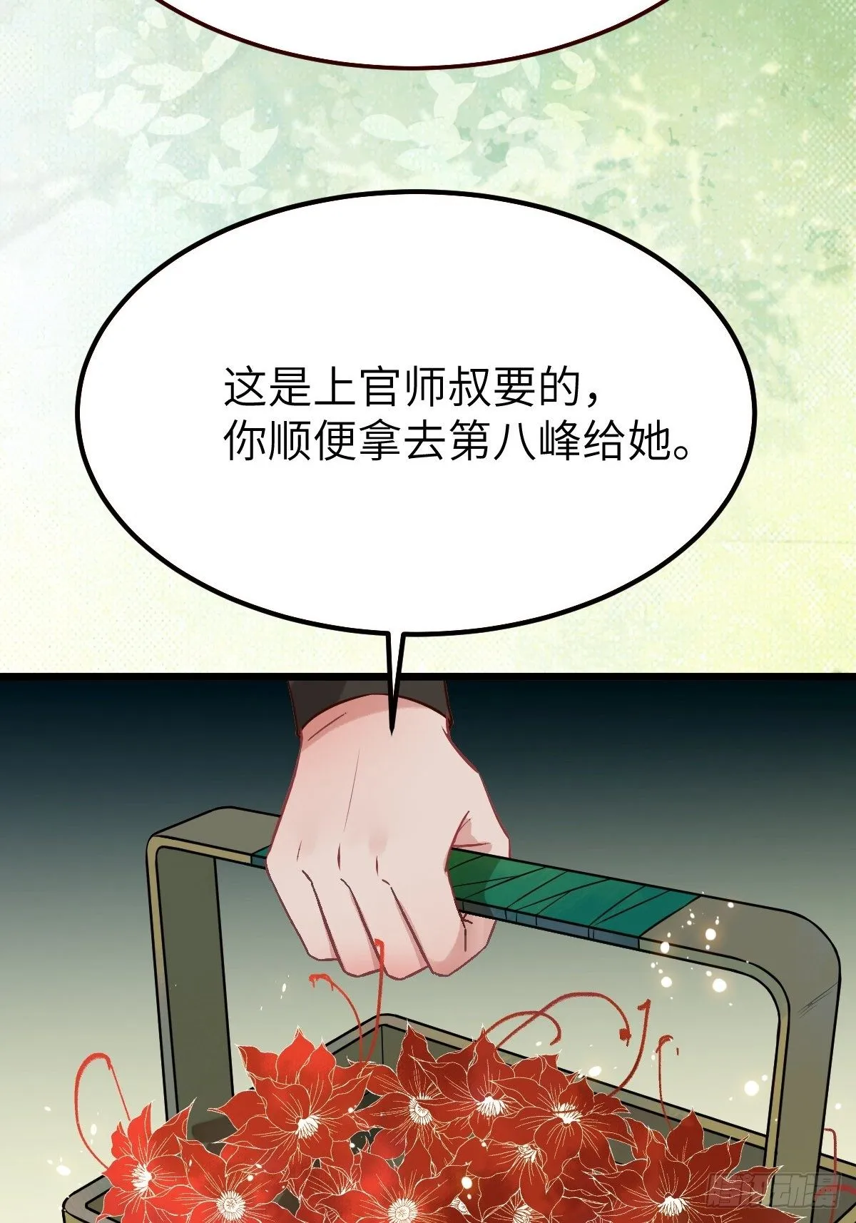 你姓凤？ 第10页