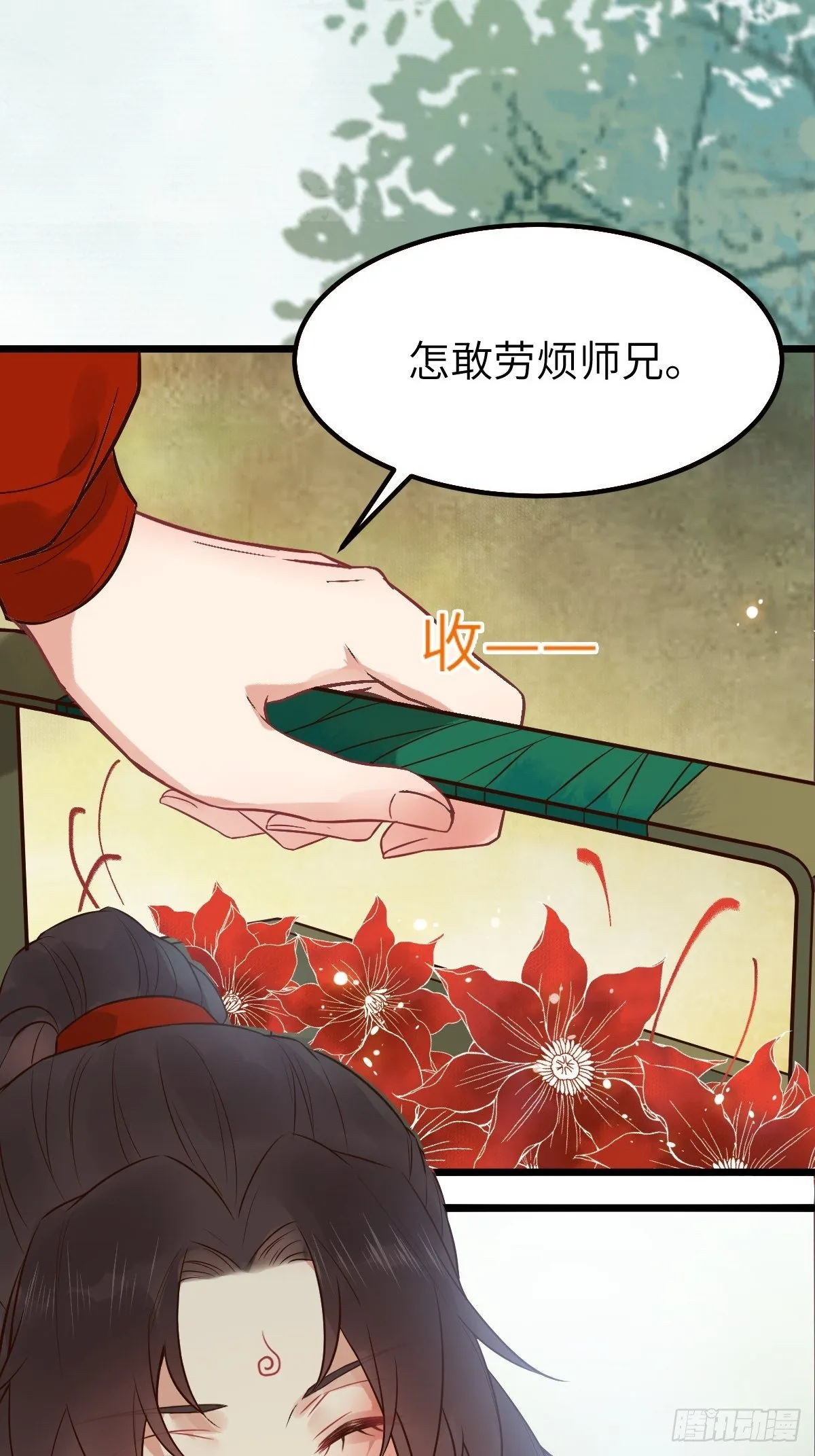 你姓凤？ 第26页