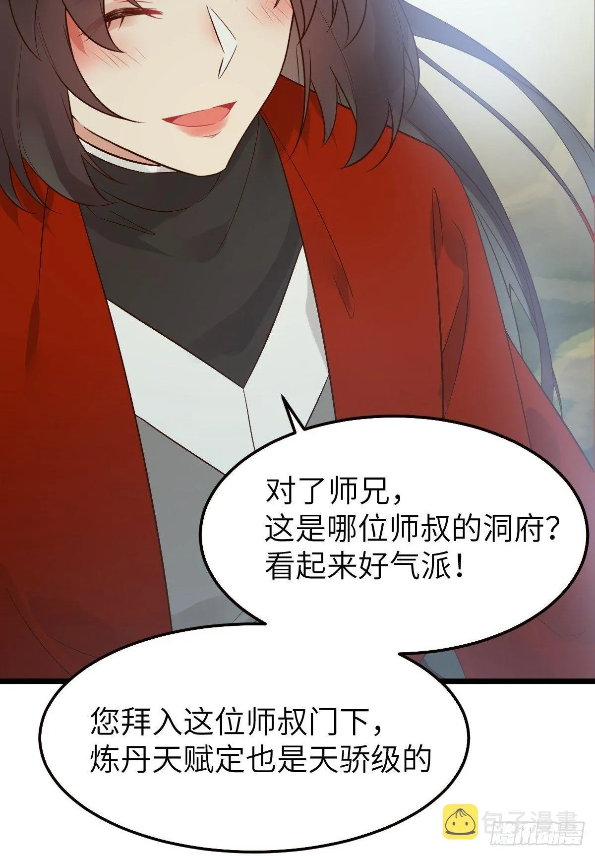 你姓凤？ 第27页