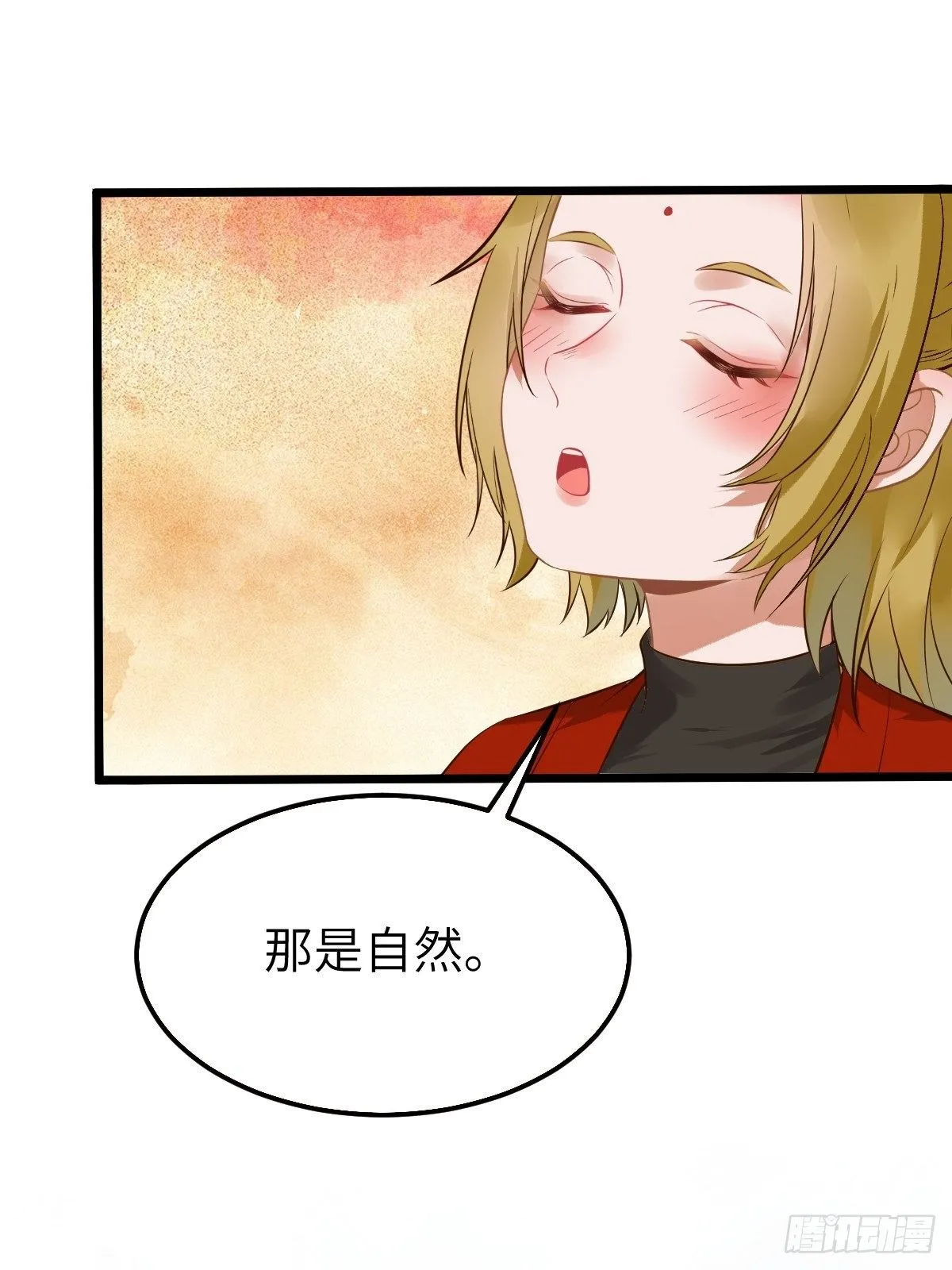 你姓凤？ 第28页