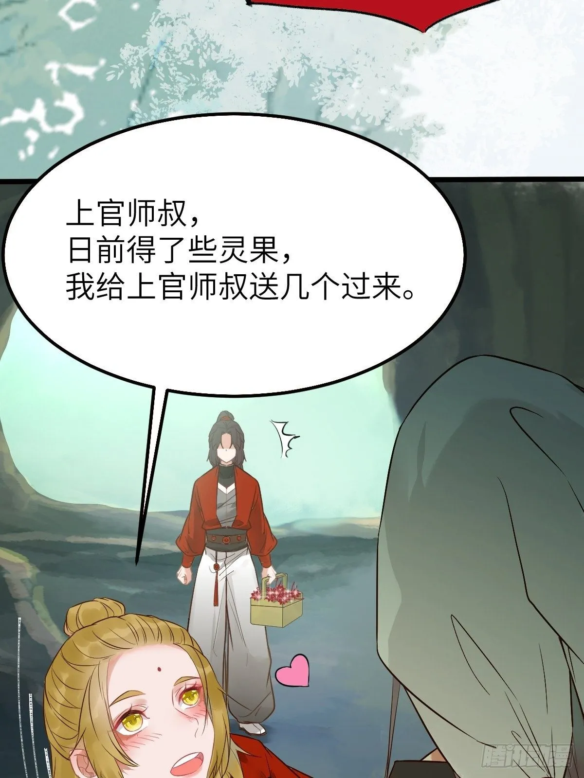 你姓凤？ 第30页