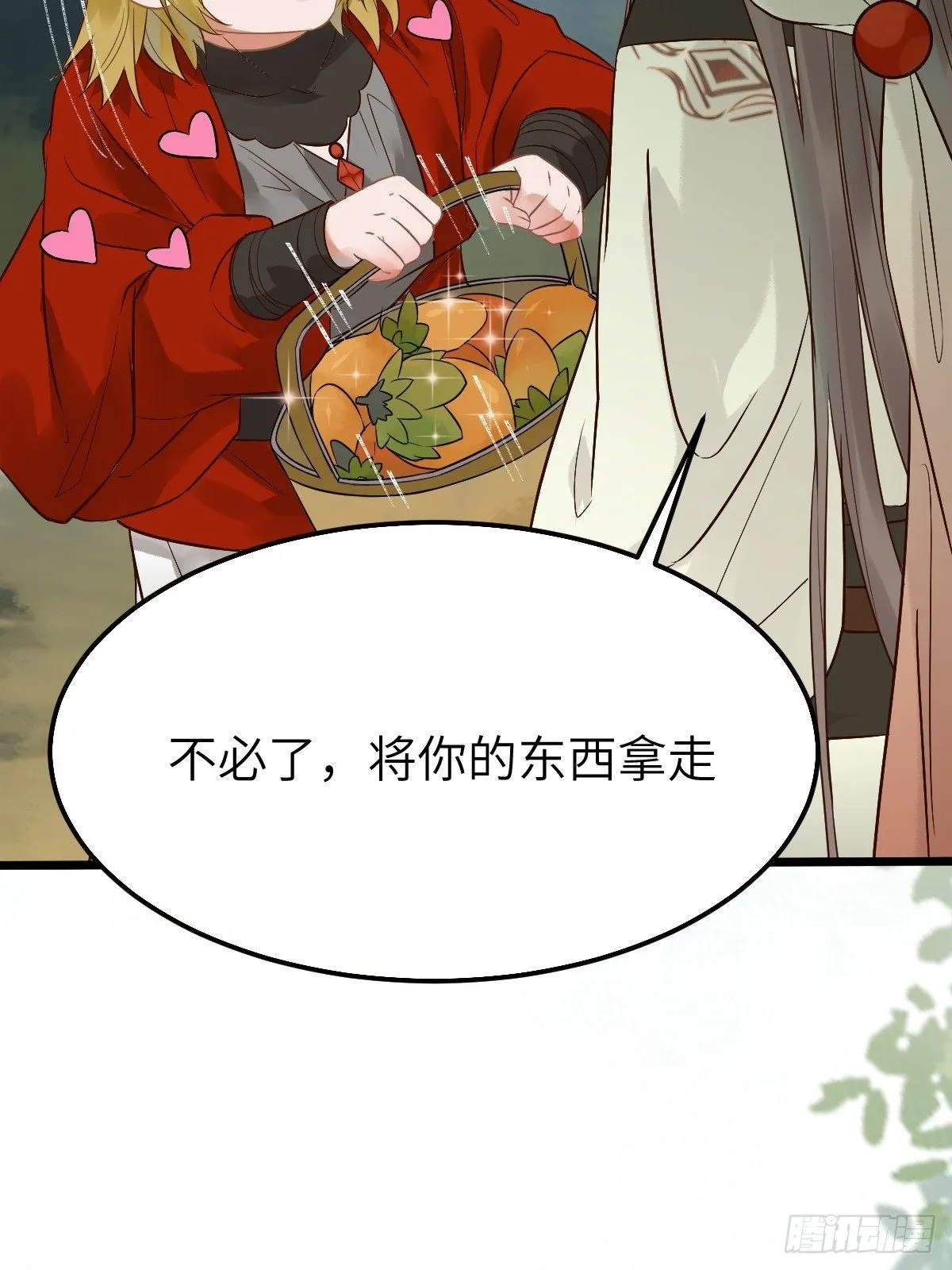 你姓凤？ 第31页