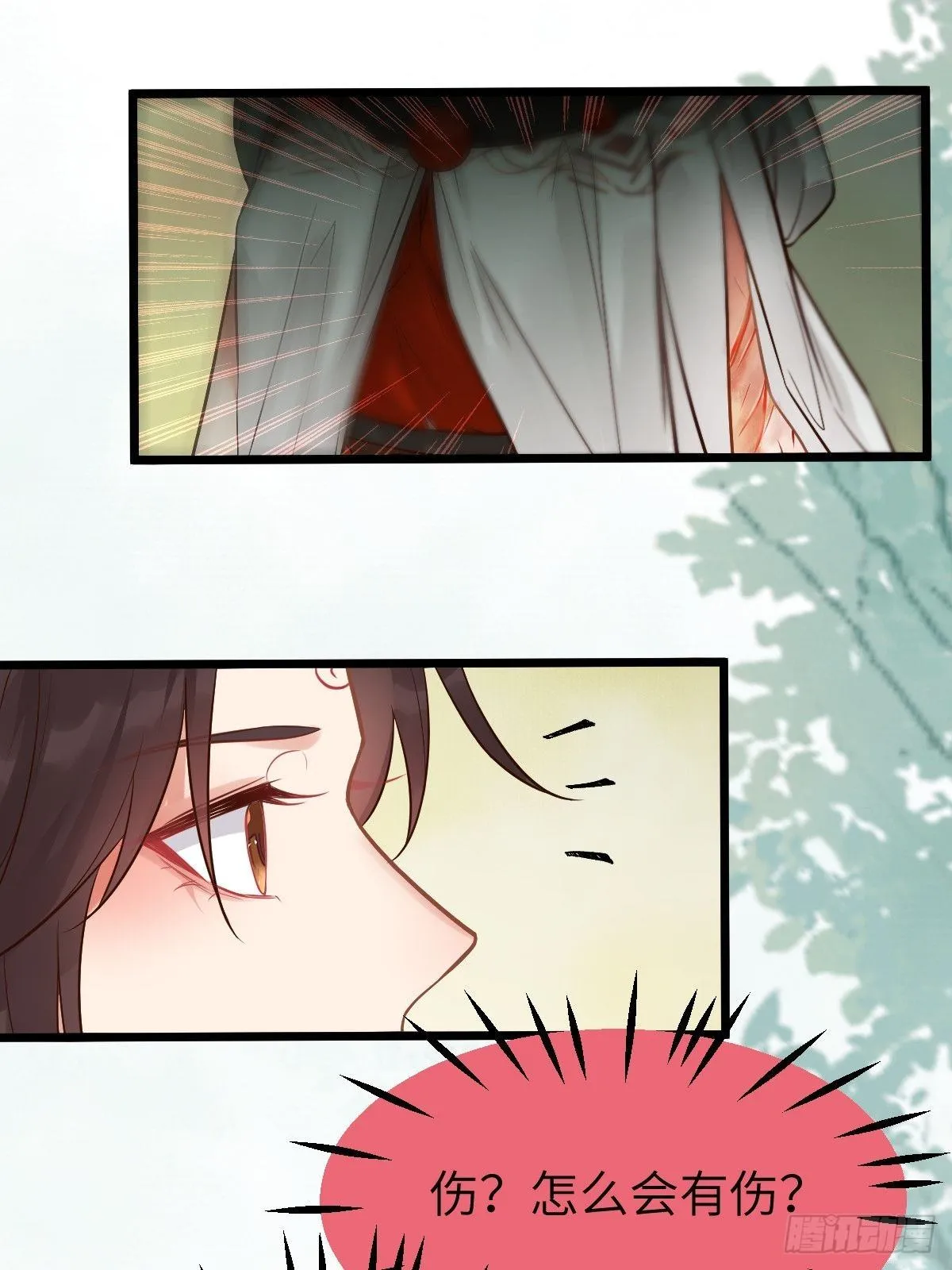 你姓凤？ 第32页