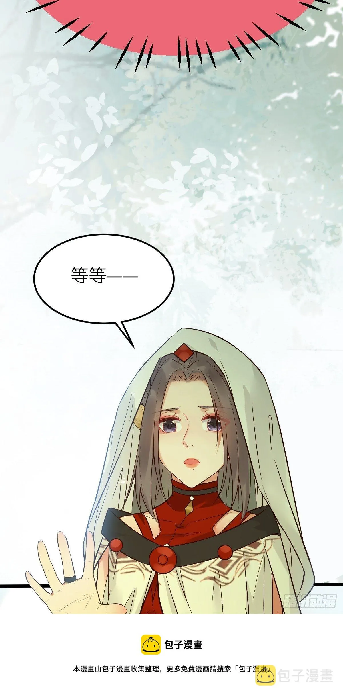 你姓凤？ 第37页