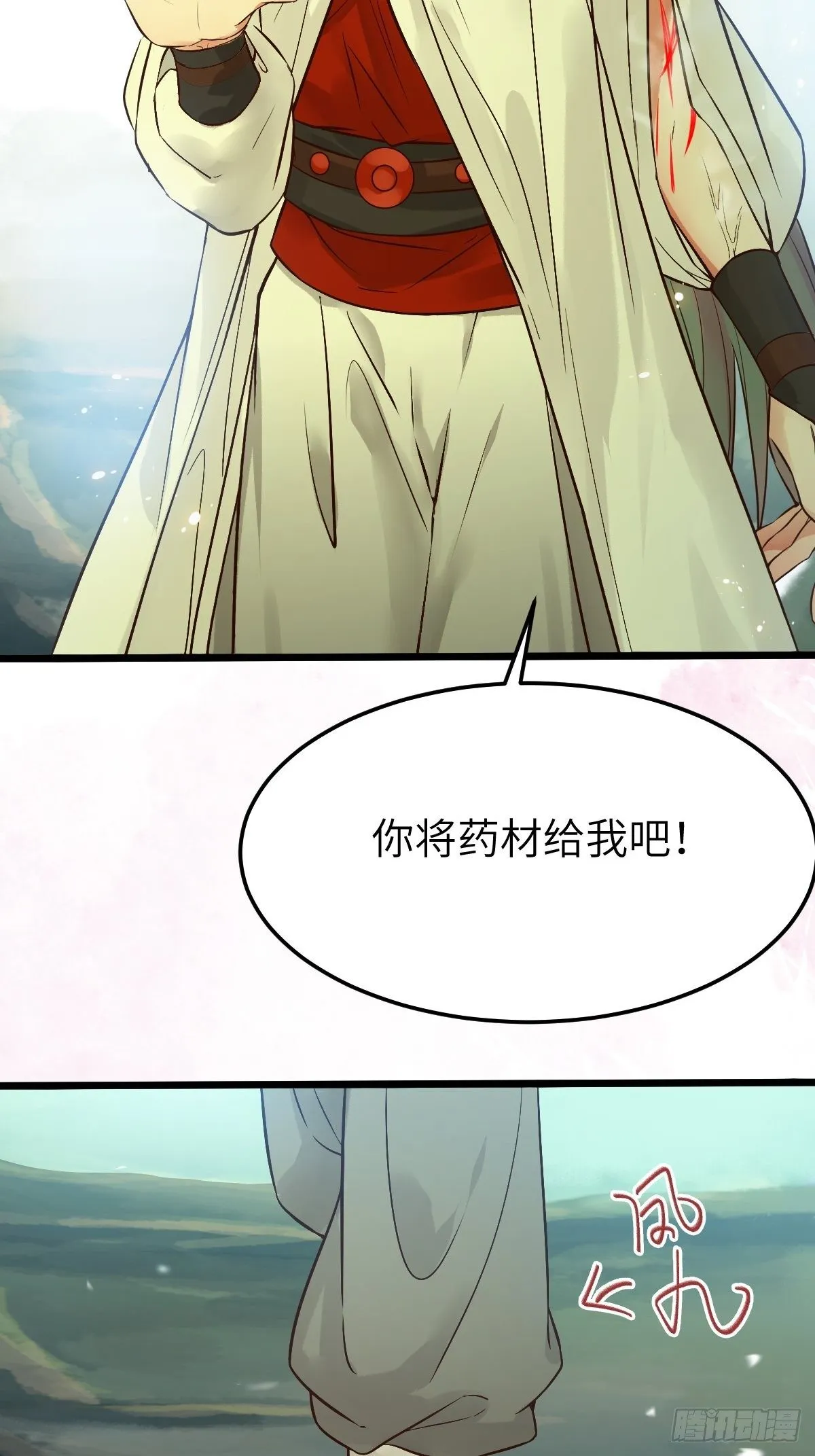 你姓凤？ 第38页