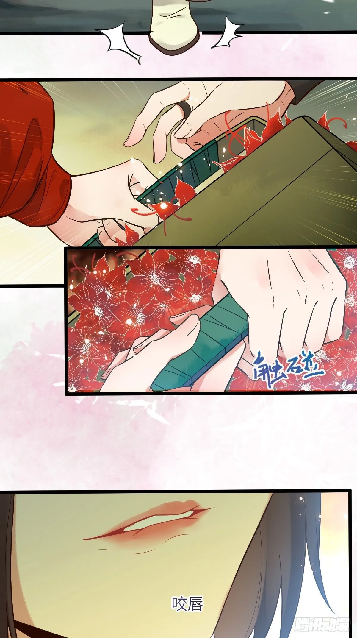 你姓凤？ 第39页