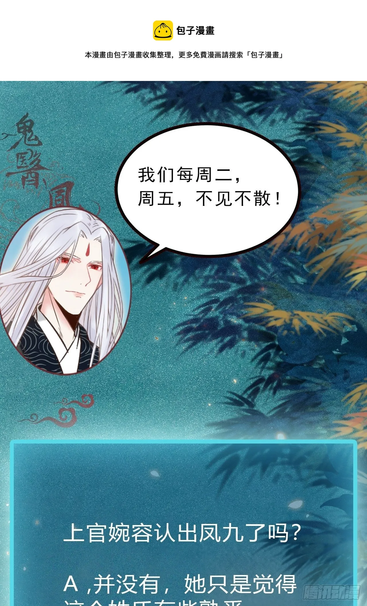 你姓凤？ 第41页