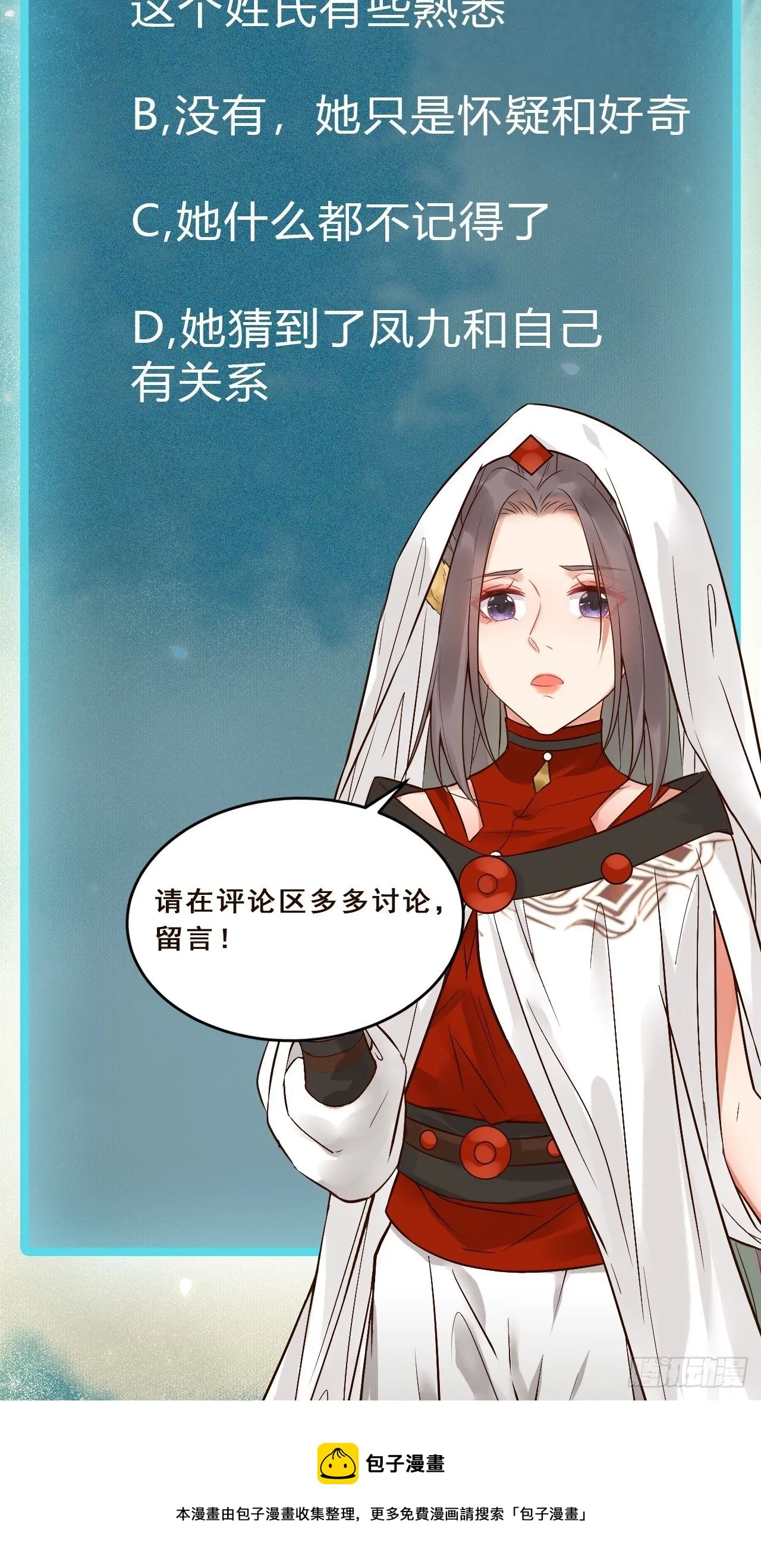 你姓凤？ 第42页