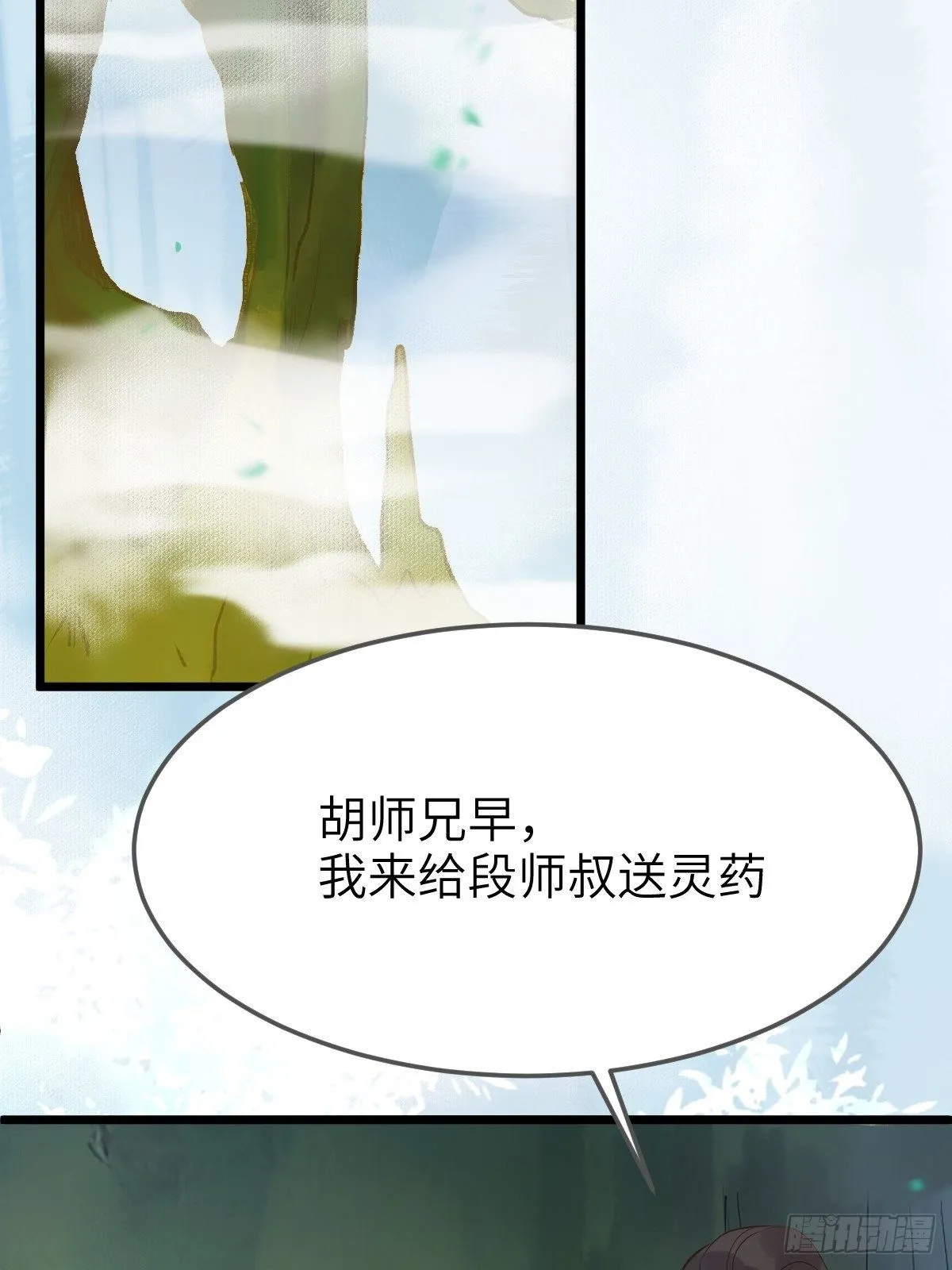 偷药还带你~ 第7页