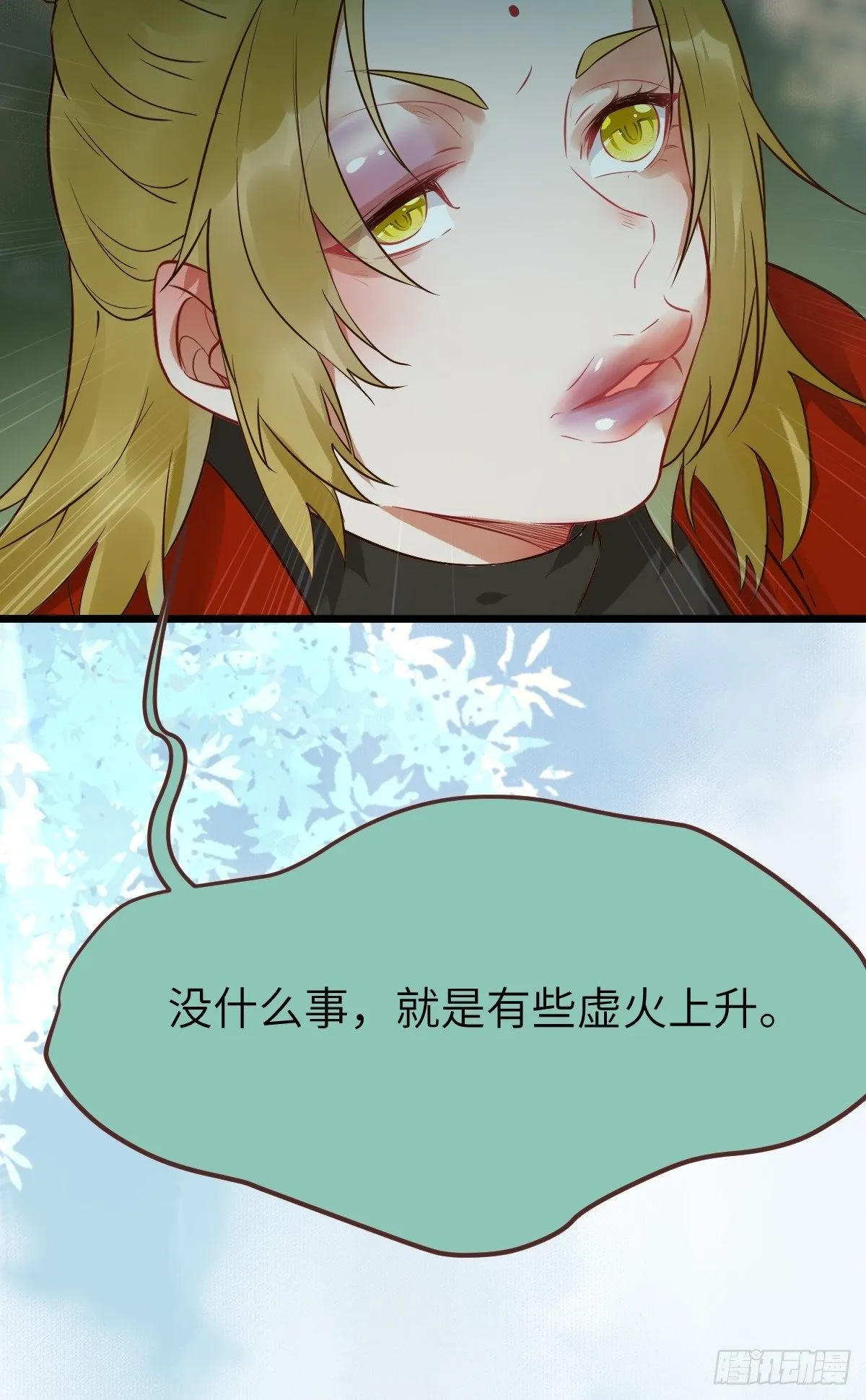 偷药还带你~ 第10页