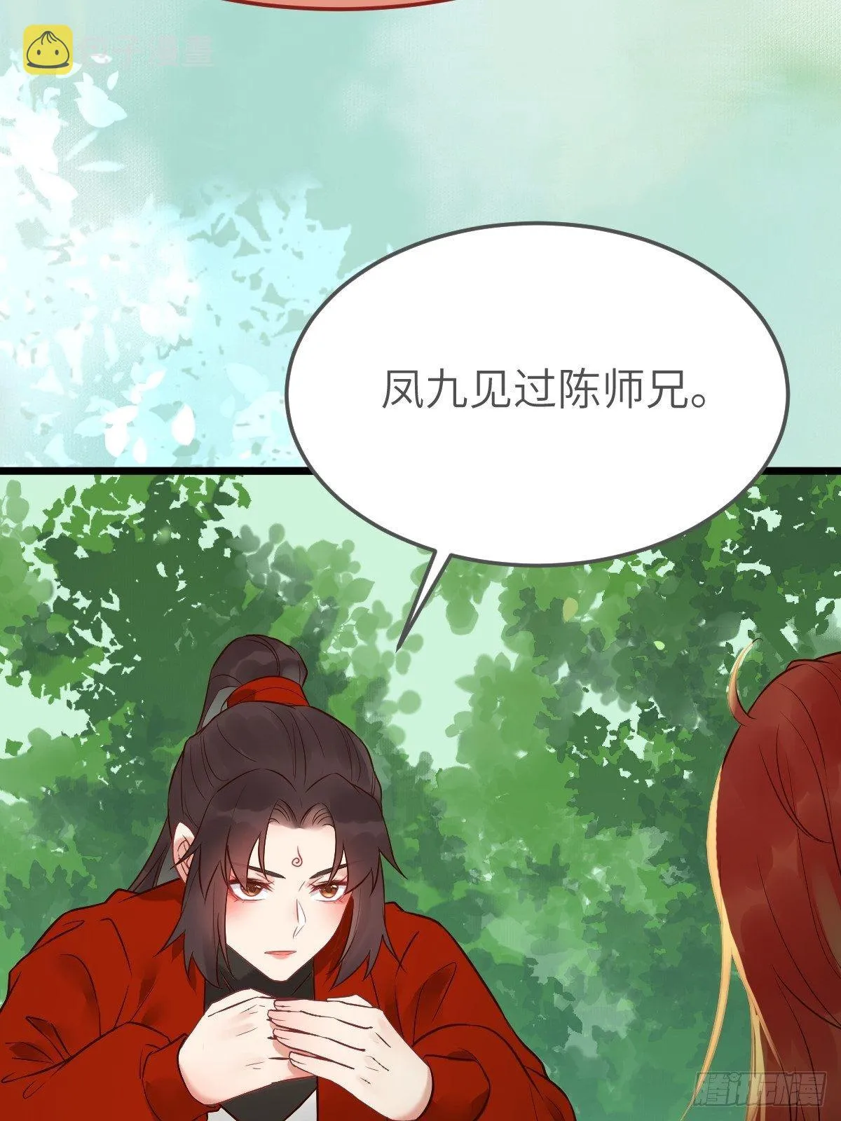 偷药还带你~ 第16页