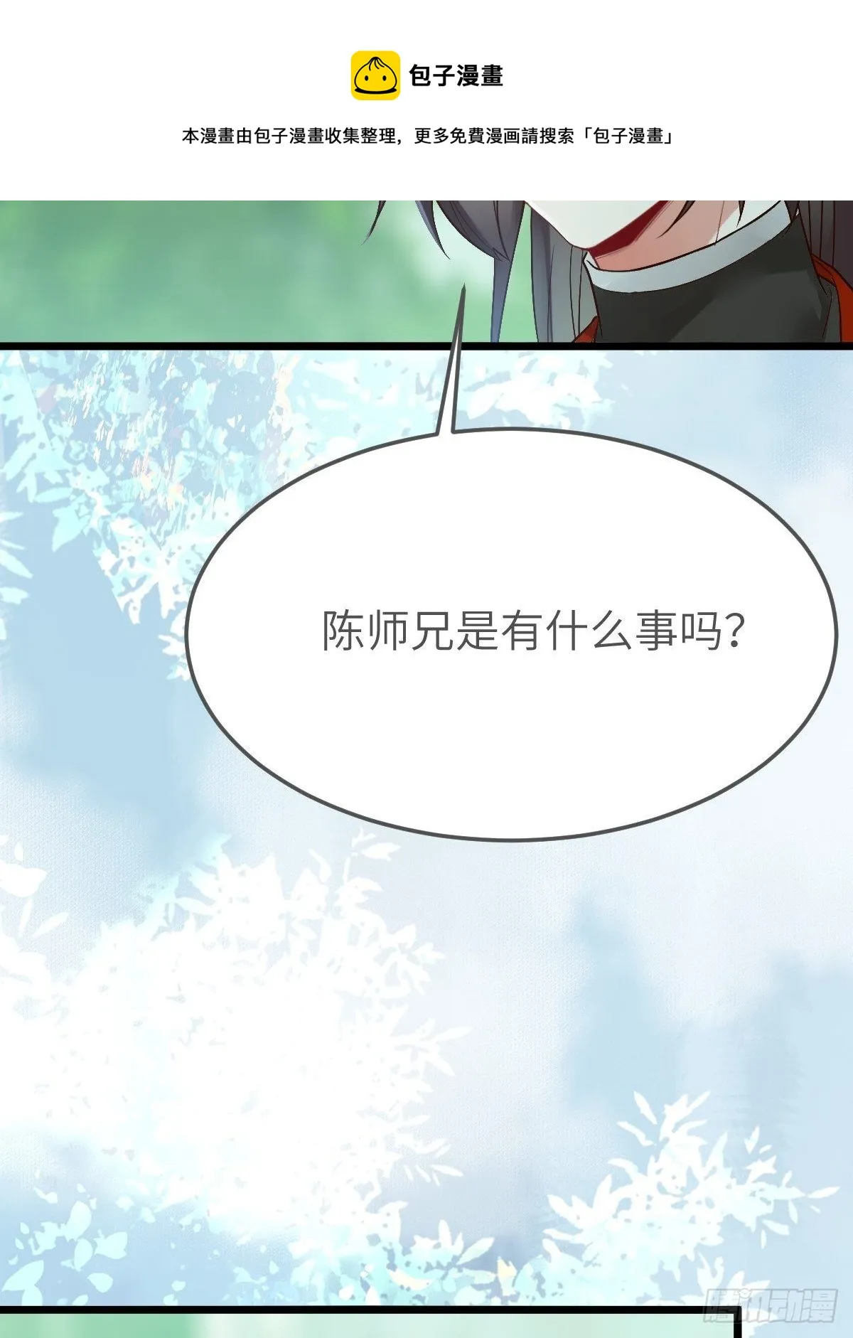 偷药还带你~ 第21页
