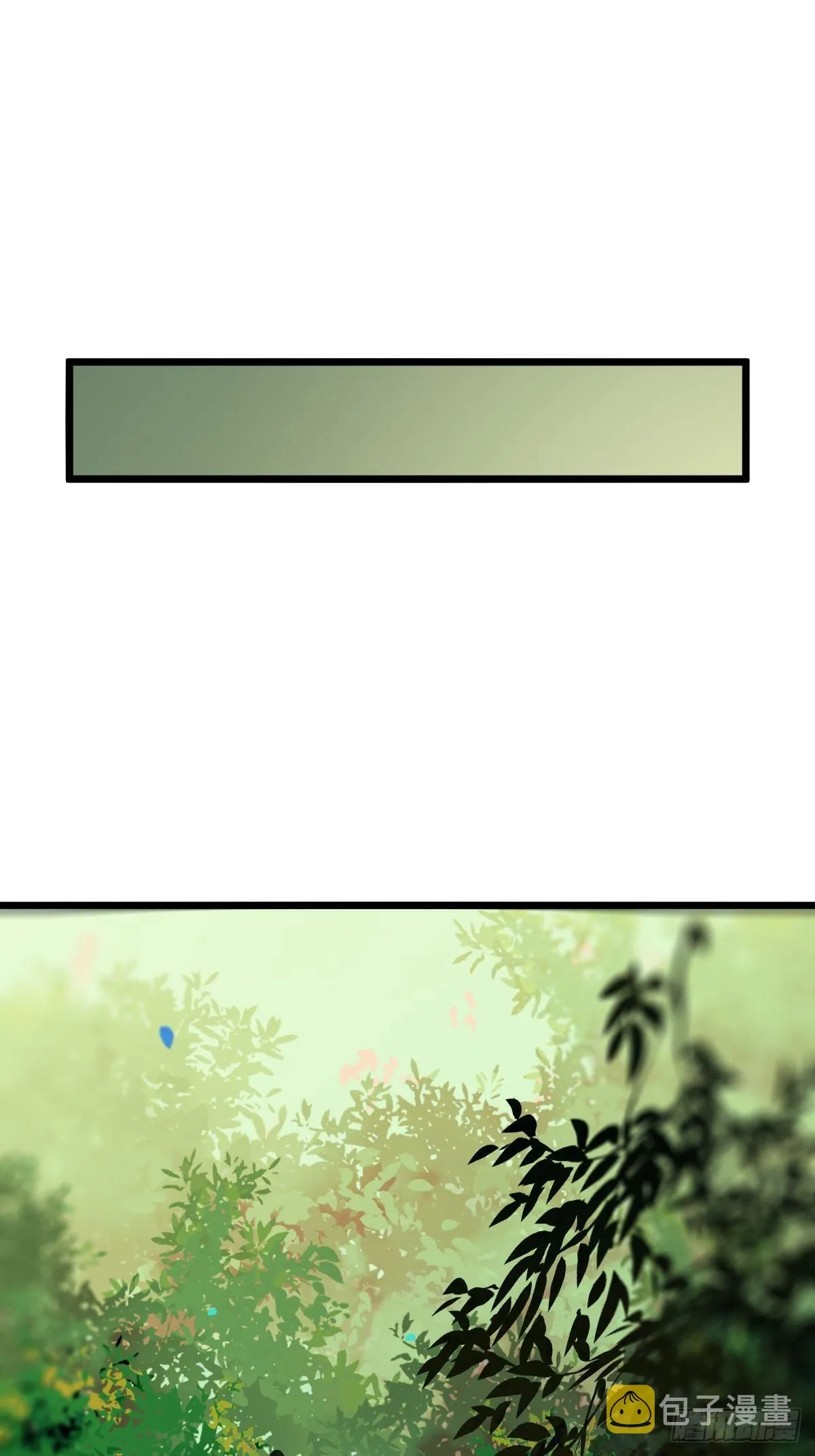 偷药还带你~ 第24页