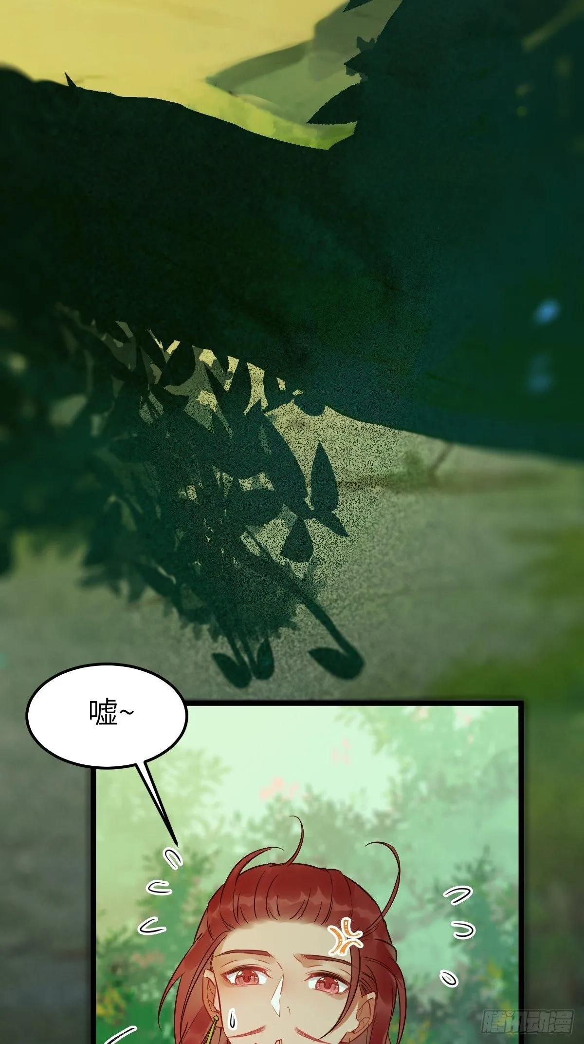 偷药还带你~ 第26页