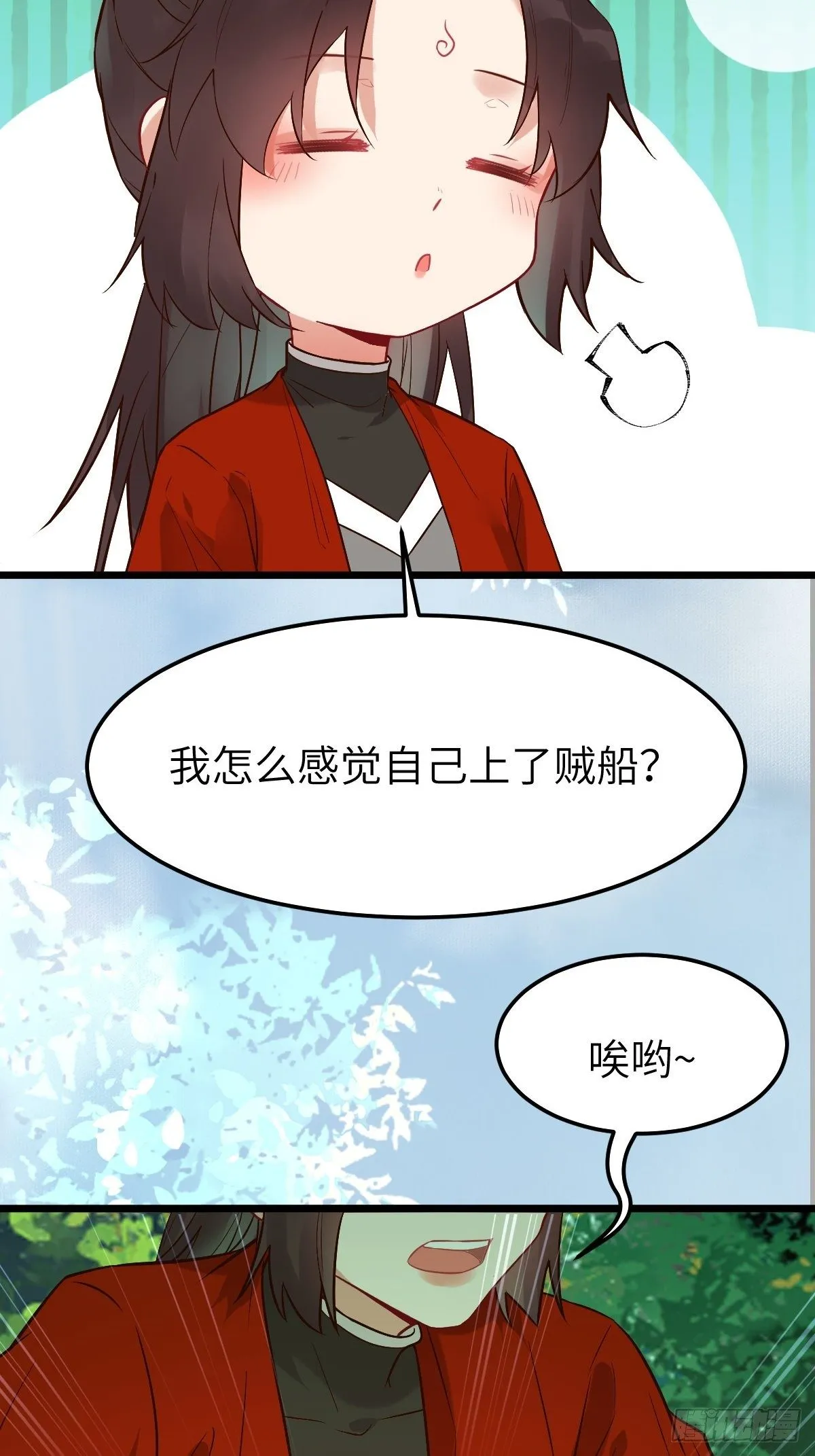 偷药还带你~ 第28页