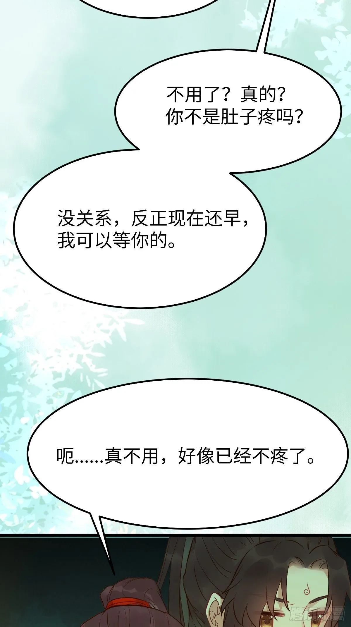 偷药还带你~ 第31页