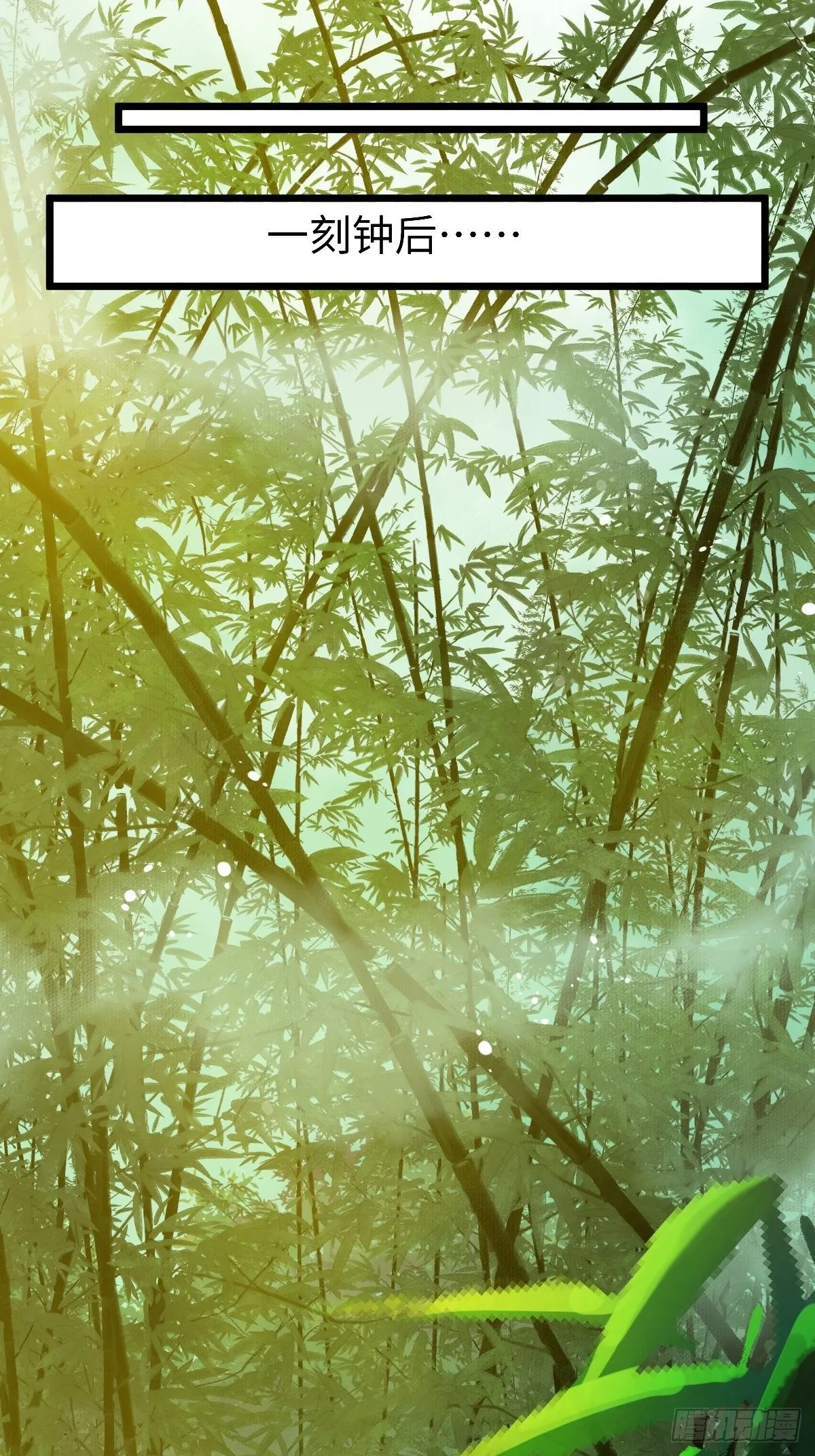 偷药还带你~ 第34页