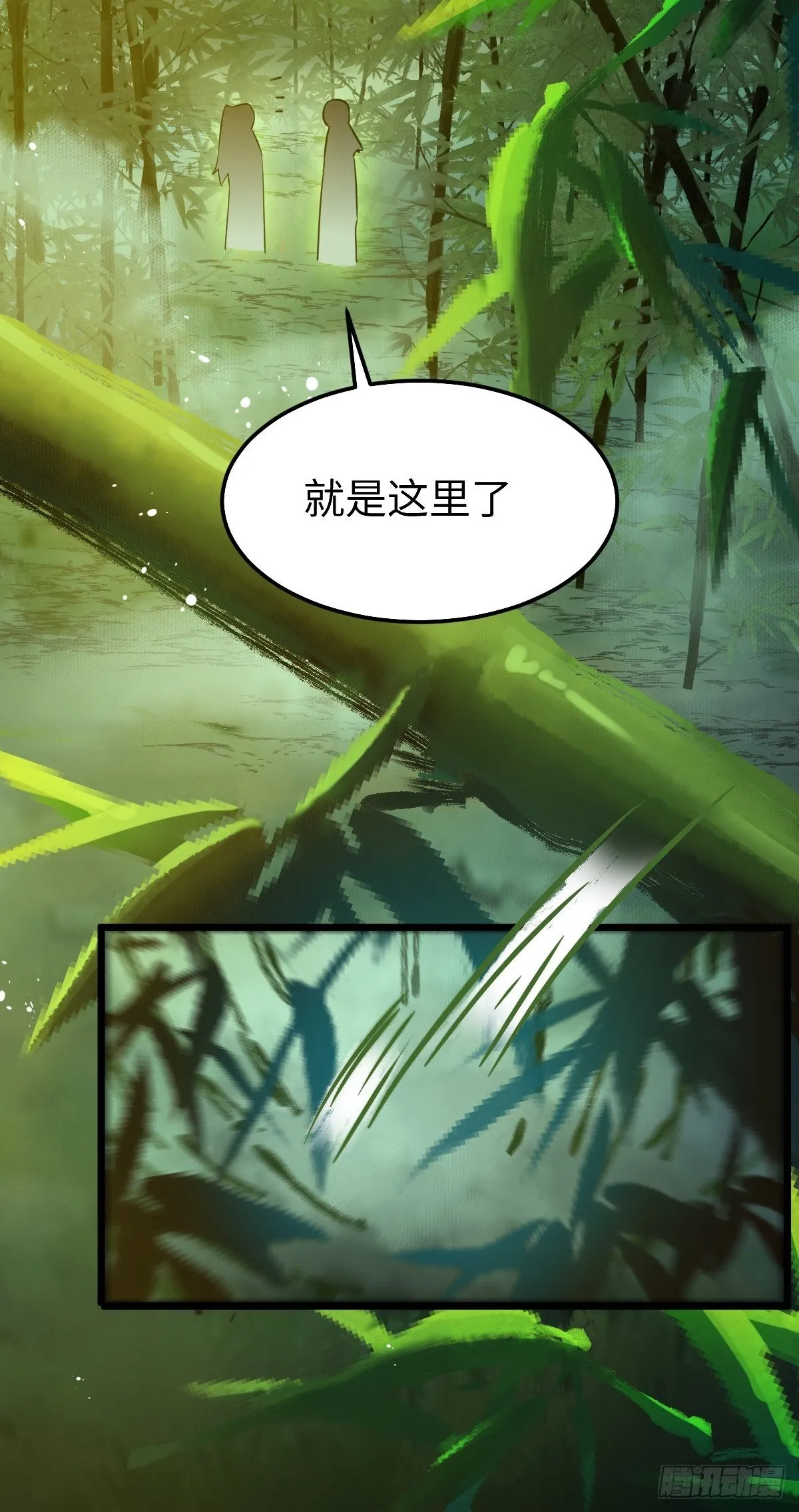 偷药还带你~ 第35页
