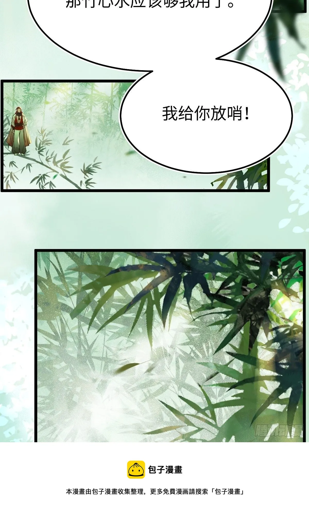 偷药还带你~ 第37页