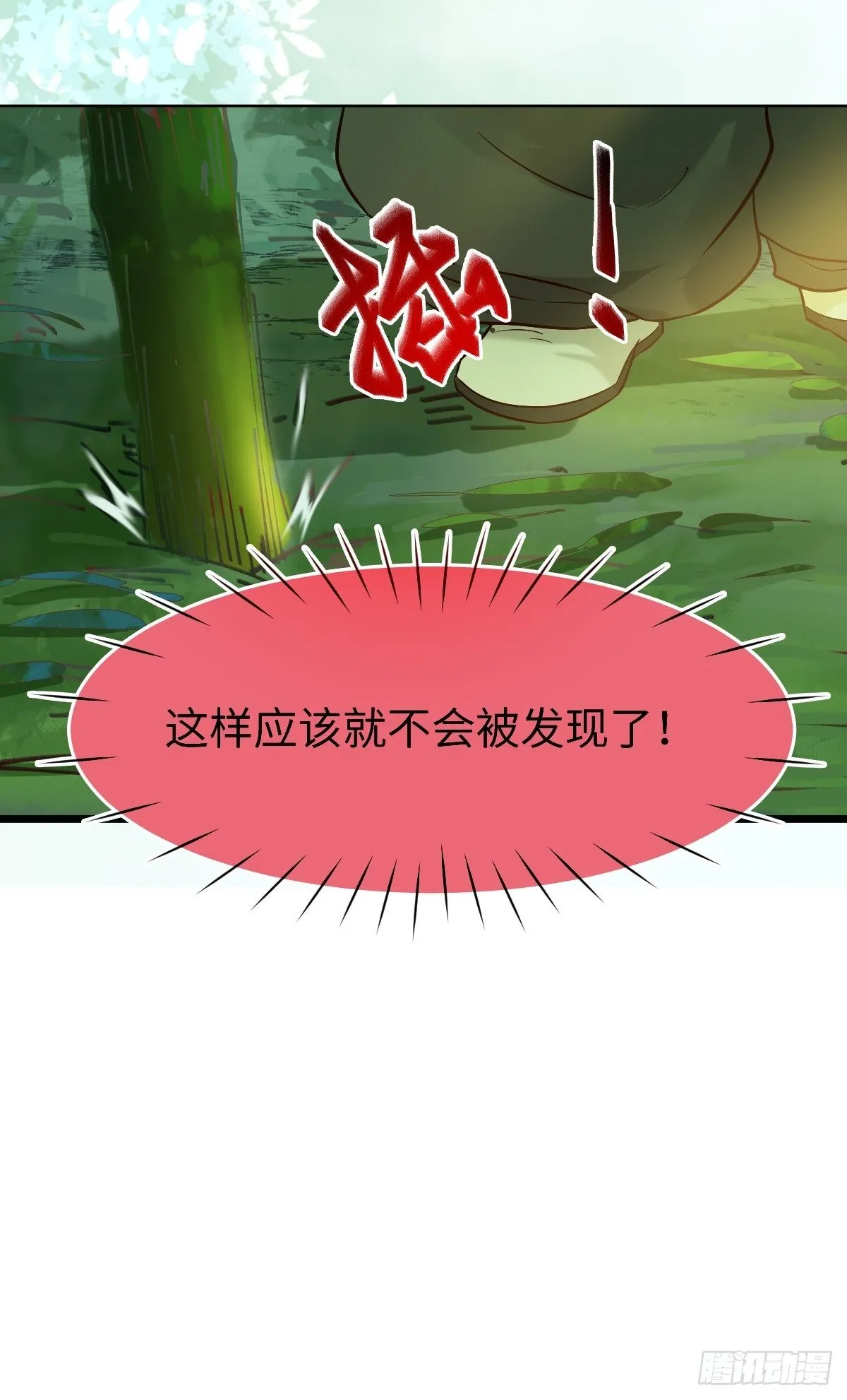 偷药还带你~ 第42页