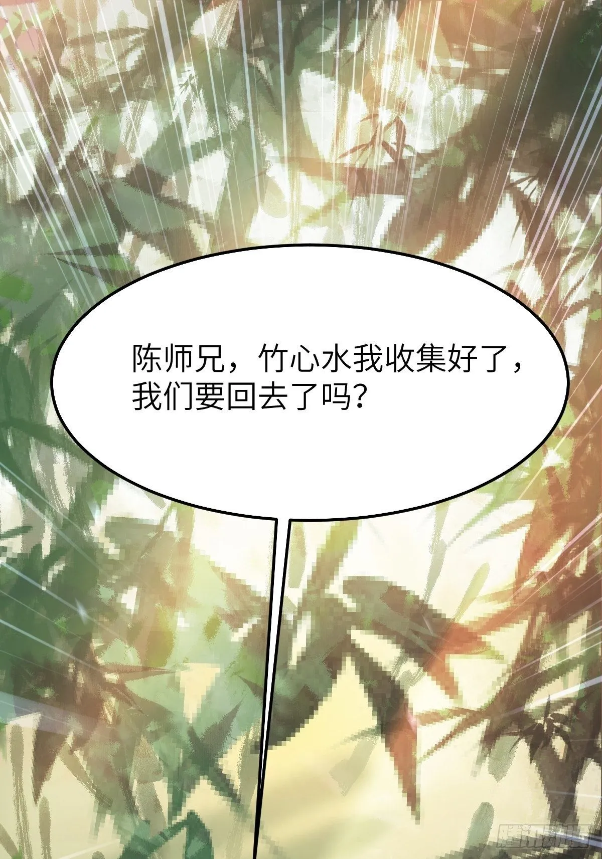 偷药还带你~ 第43页