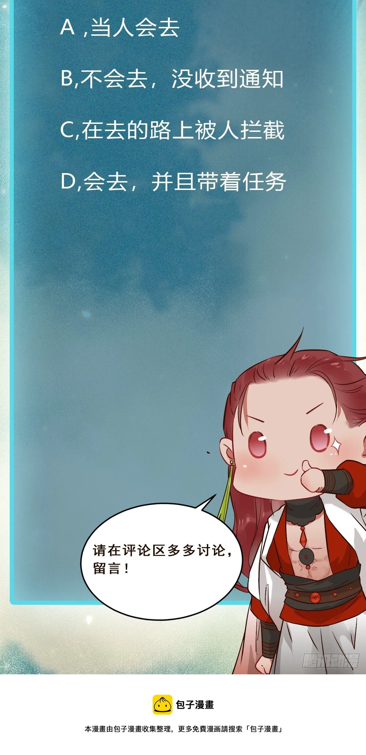 偷药还带你~ 第52页