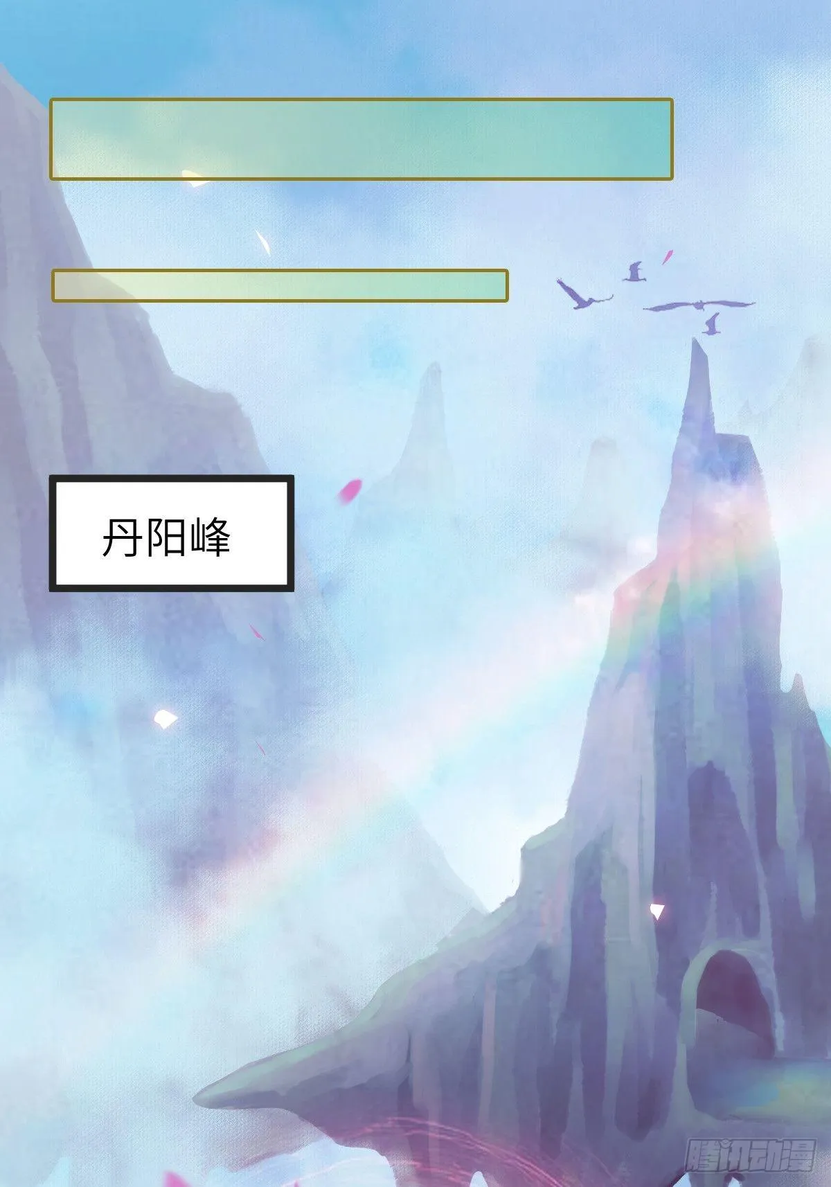是娘亲吗？ 第4页