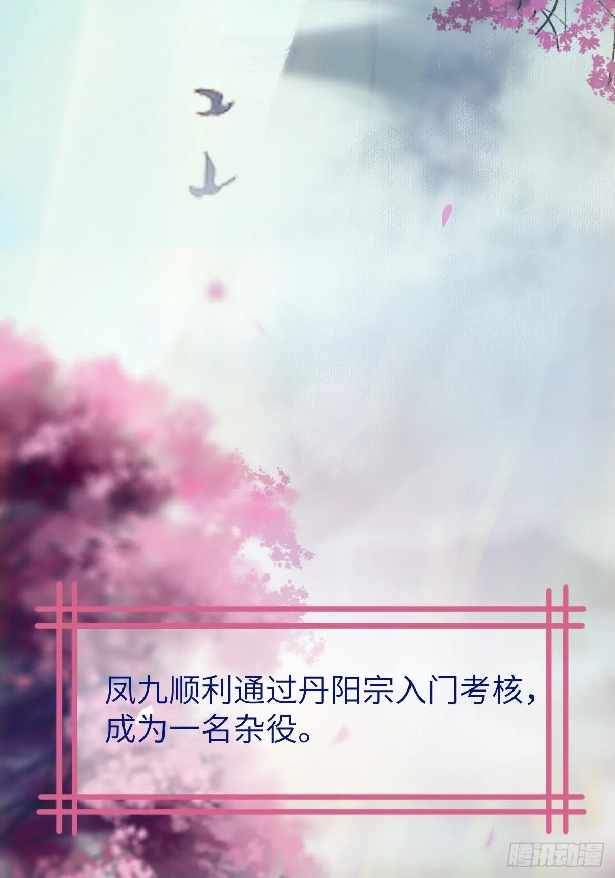 是娘亲吗？ 第7页
